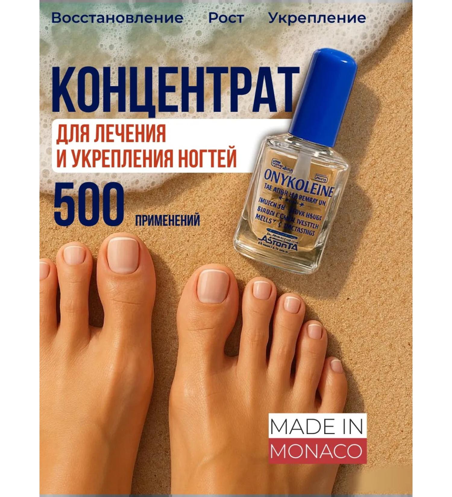 Akileine Concentrate for sensitive nails ONYKOLEINE 10 ml - Buy Online on GoSupps.com