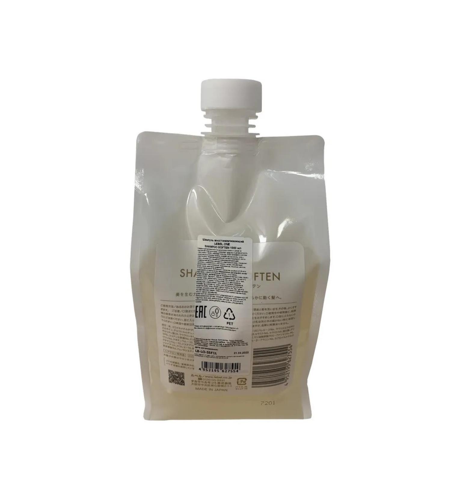 Lebel Cosmetics One Shampoo Soften Shampoo Restoring 1000