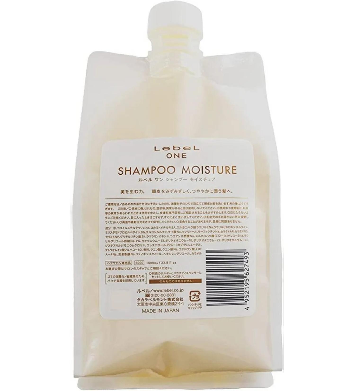 Lebel Cosmetics One Shampoo Moisture Moisturizing Shampoo 500