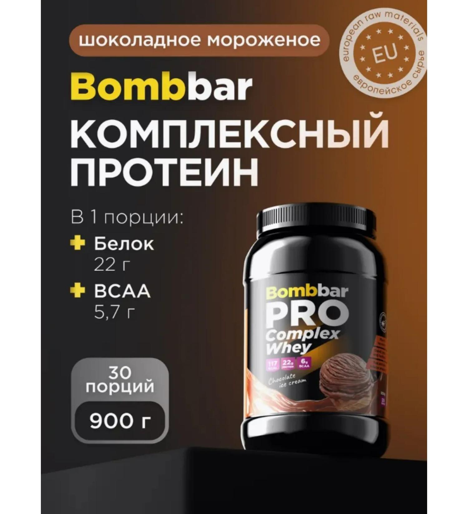 BombBar COMPLEX WHEY 900 gr Chocolate Cream Protein - Buy Online on GoSupps.com