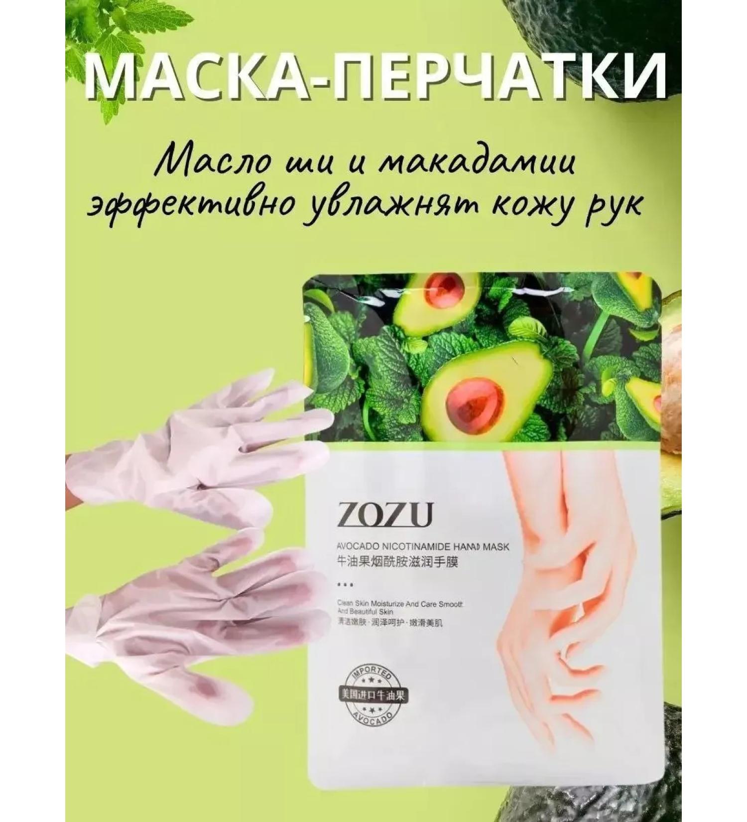 Hand maskgloves Nourishing hand mask-gloves.