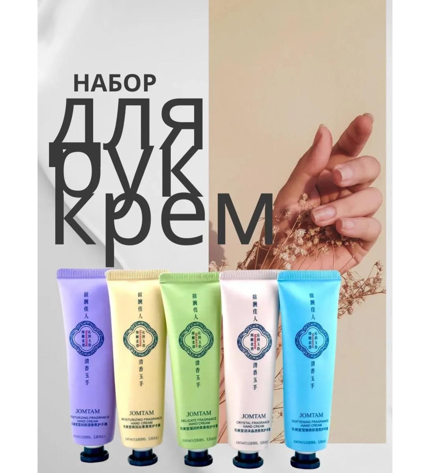 Nail25 beauty and health Hand cream set 5 pcs - Buy Online on GoSupps.com