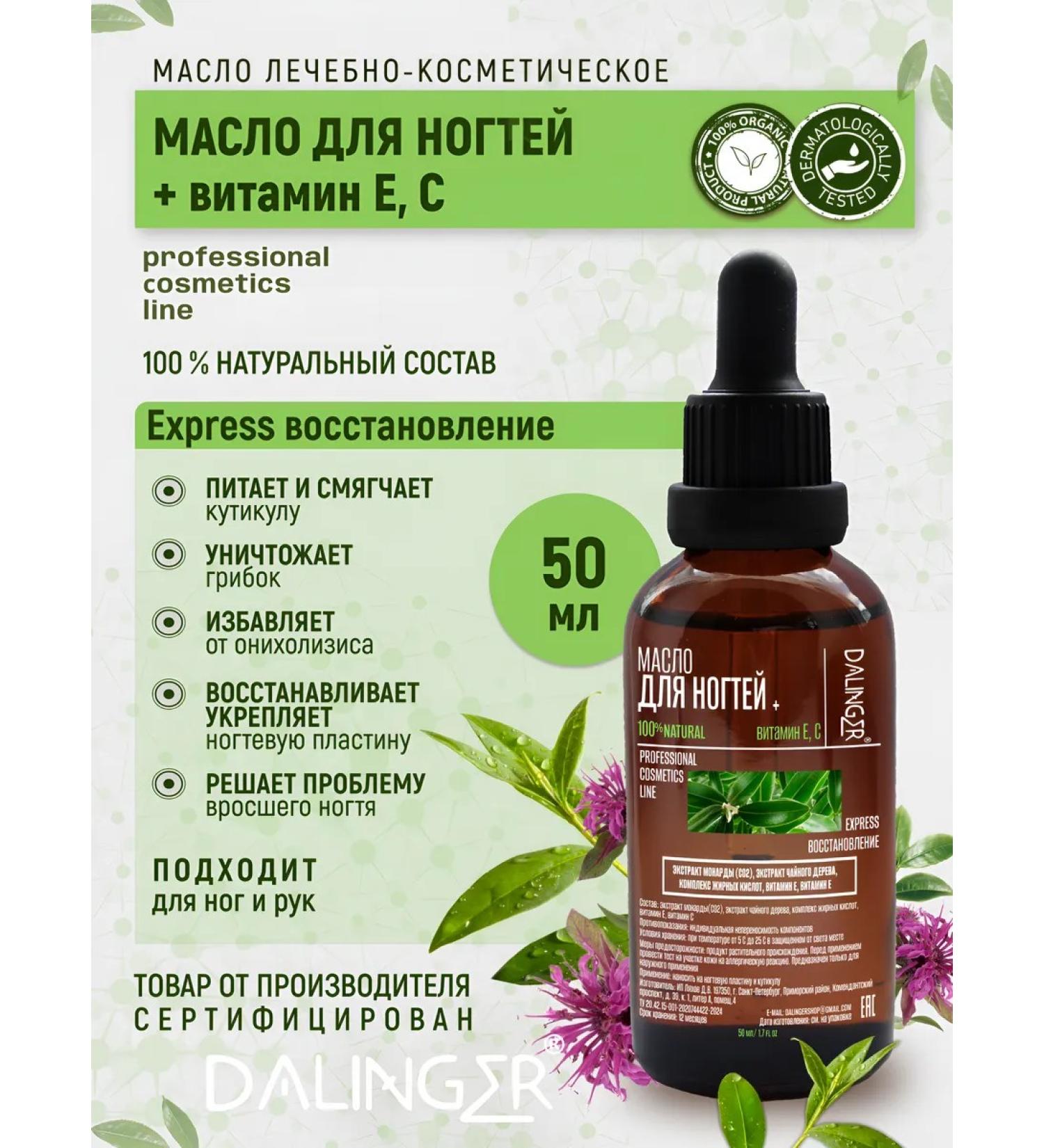 DALINGER Nail oil and cuticle - Buy Online on GoSupps.com