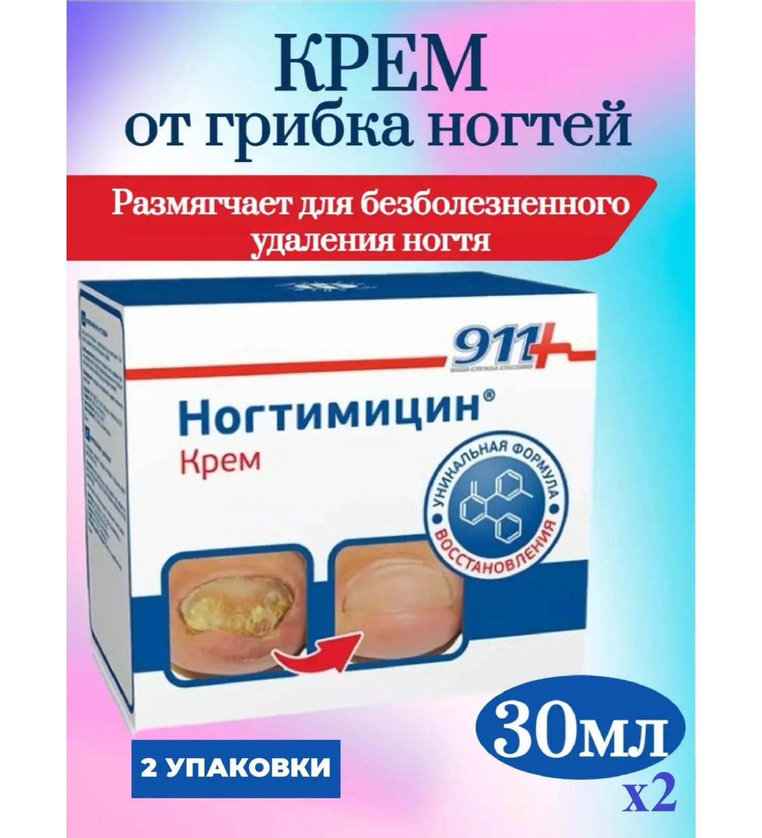 911 Cream from nail fungus nails 60ml - Buy Online on GoSupps.com