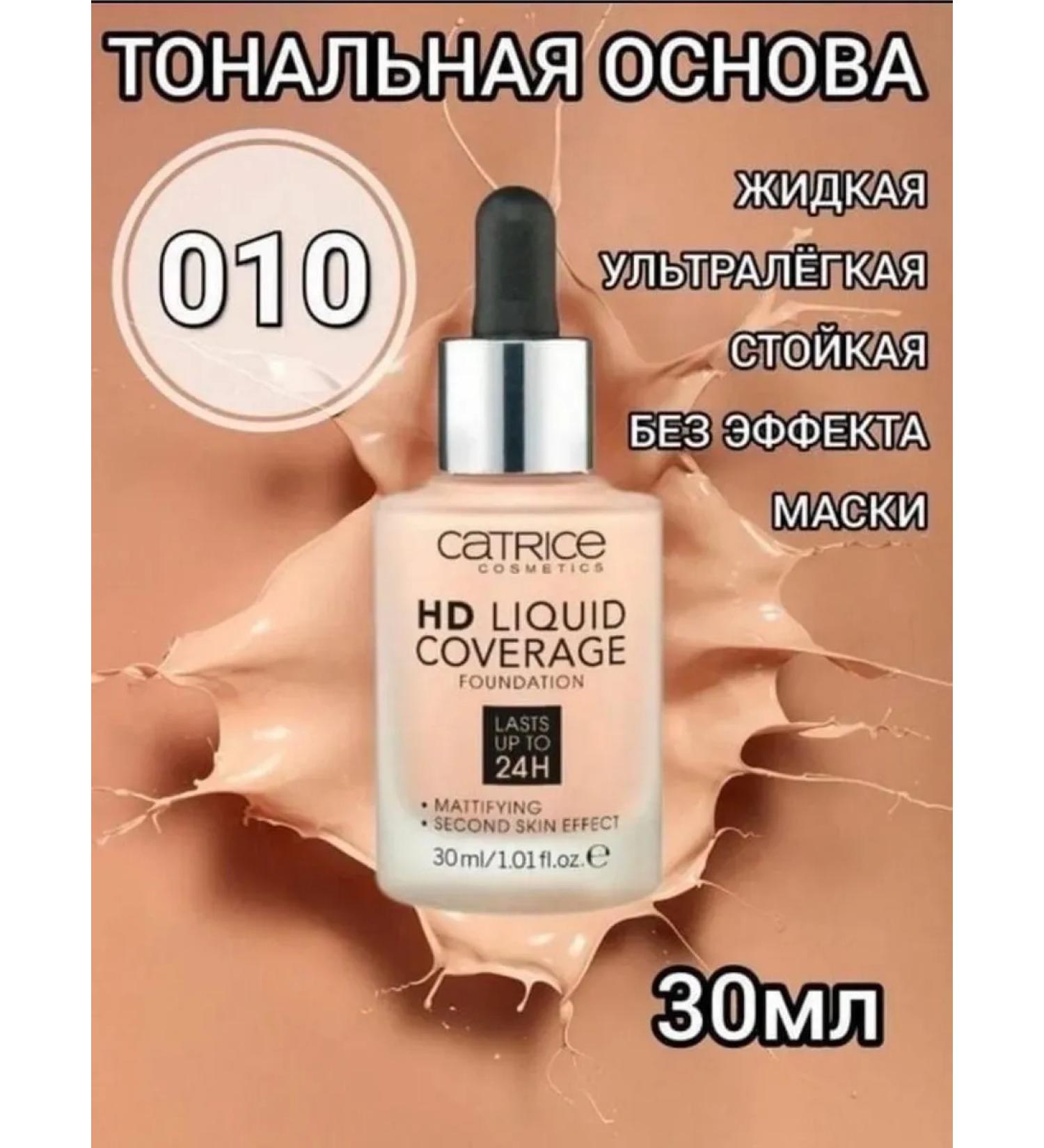 Korean cosmetics tone 10 catrice tonal cream 10 - Buy Online on GoSupps.com