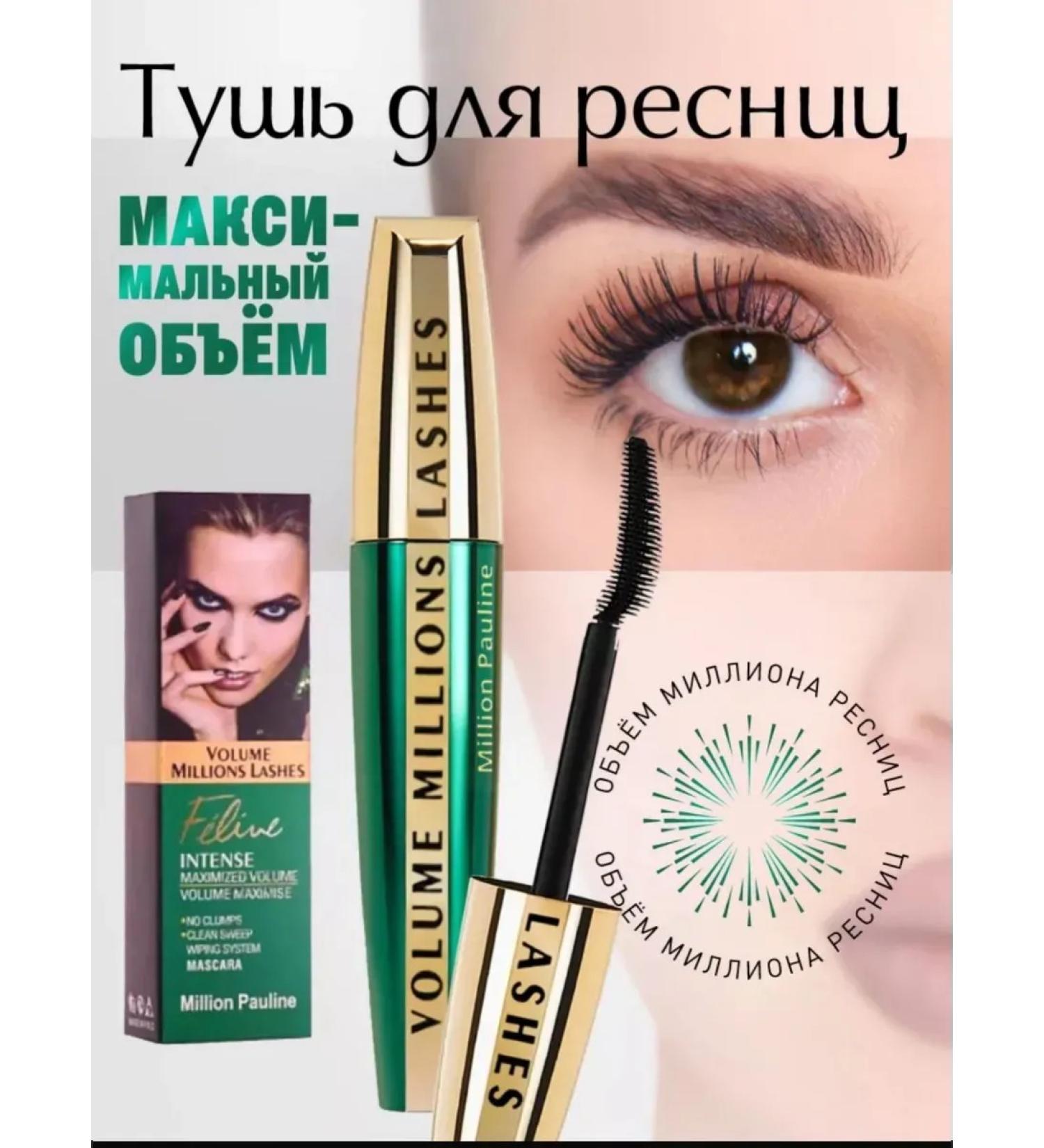 MINISHING MILLION PAULINE - Buy Online on GoSupps.com