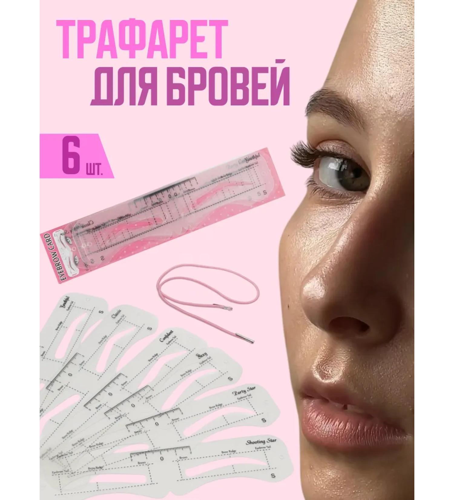 Eyebrow stencils - Buy Online on GoSupps.com