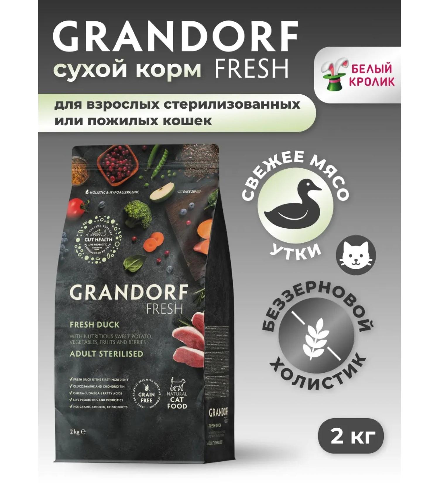 Grandorf fresh Dry food for cats sterilized duck and battting 2kg - Buy Online on GoSupps.com