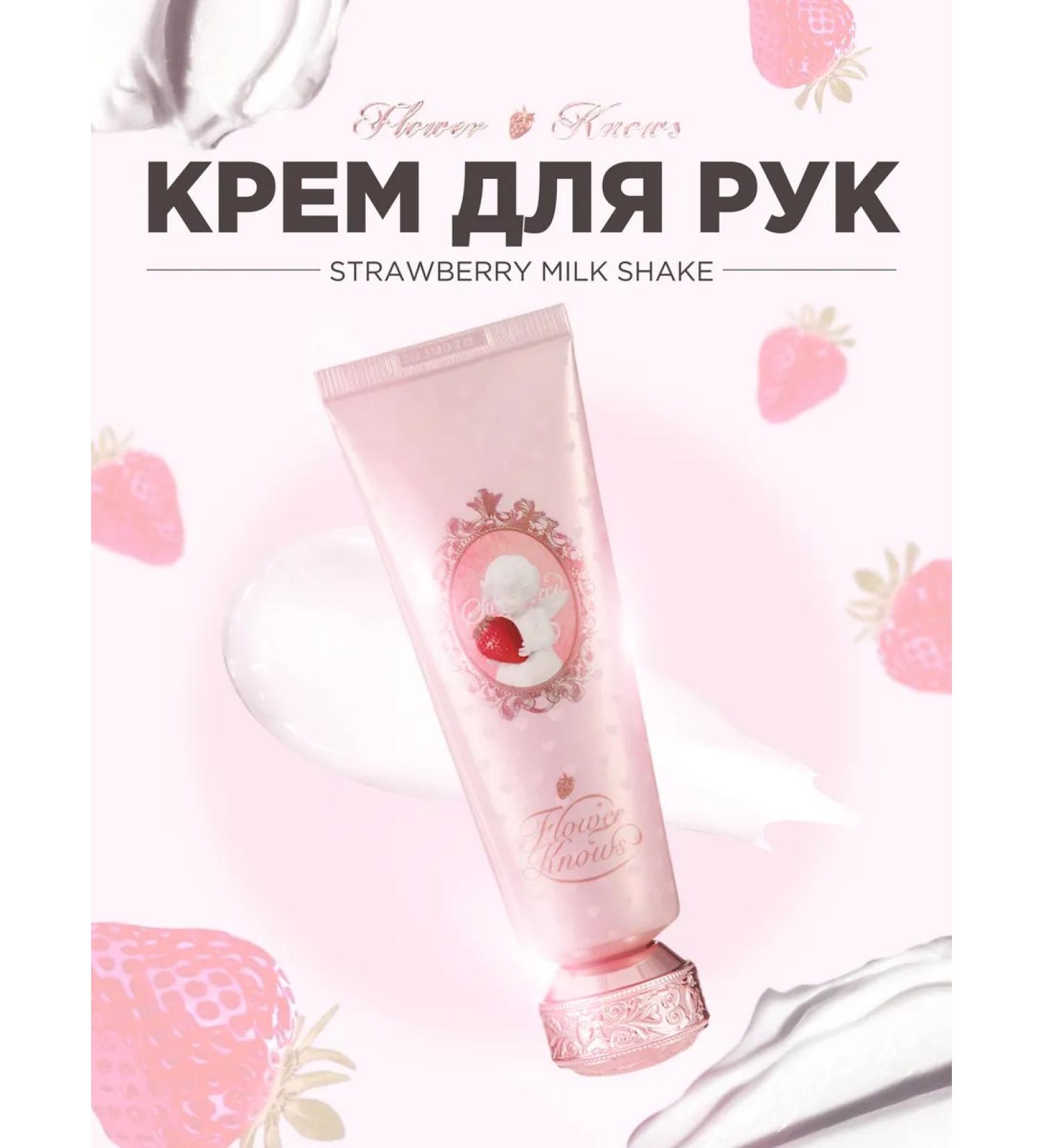 Flower Knows Hand cream strawberry milk cocktail - Buy Online on GoSupps.com