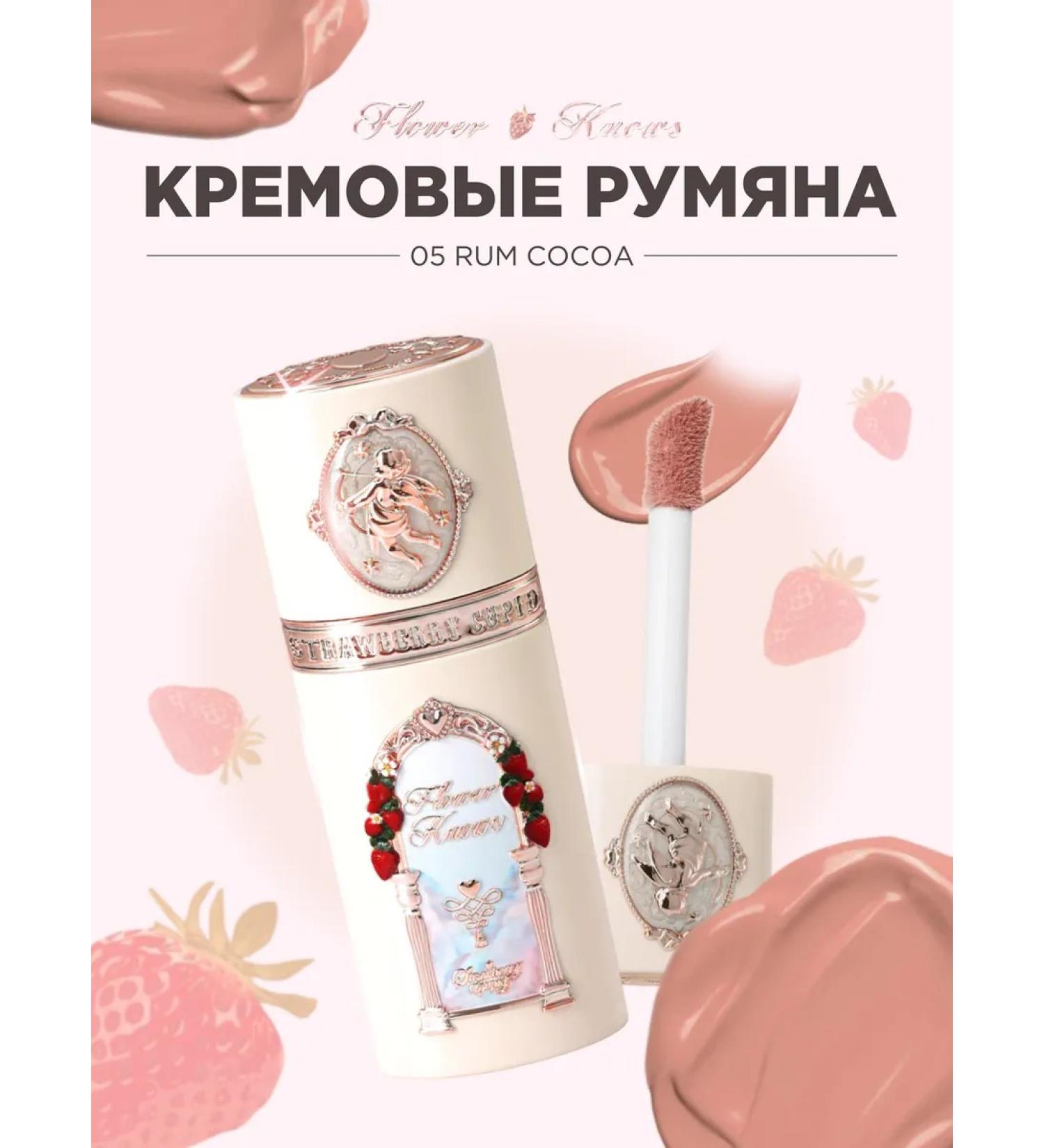 Flower Knows Creamy blossom for the face 05 RUM COCOA - Buy Online on GoSupps.com