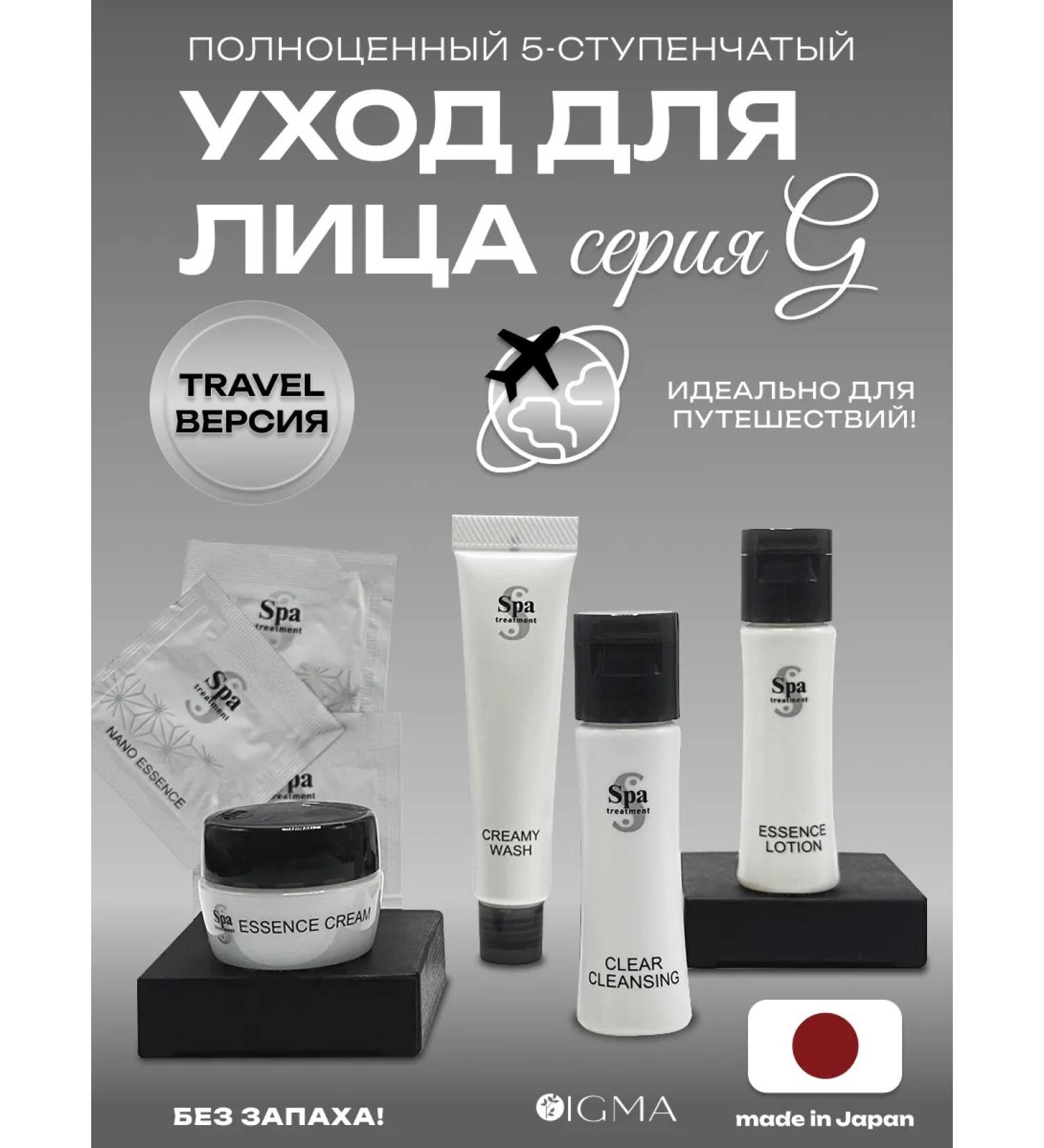 Spa Treatment Mini skincare set - Buy Online on GoSupps.com