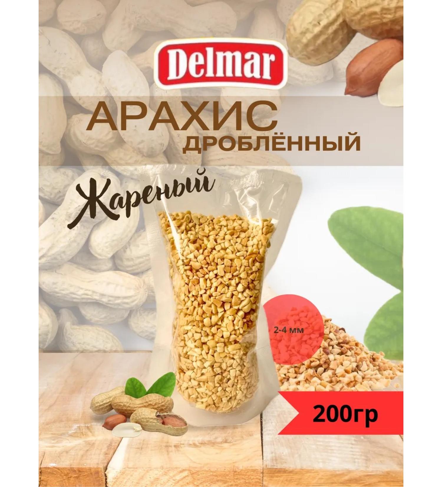 Arachis fried crushed 200 g - Buy Online on GoSupps.com