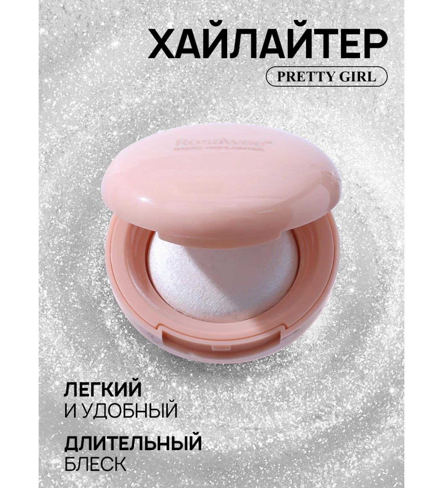PrettyGirl Highlighter for the face and body - Buy Online on GoSupps.com