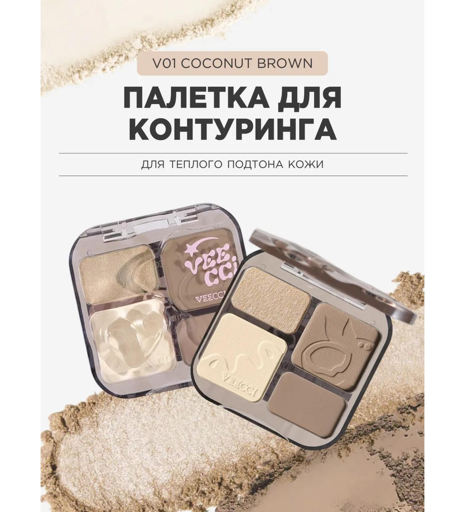 Veecci Contouring palette V01 Coconut Brown - Buy Online on GoSupps.com
