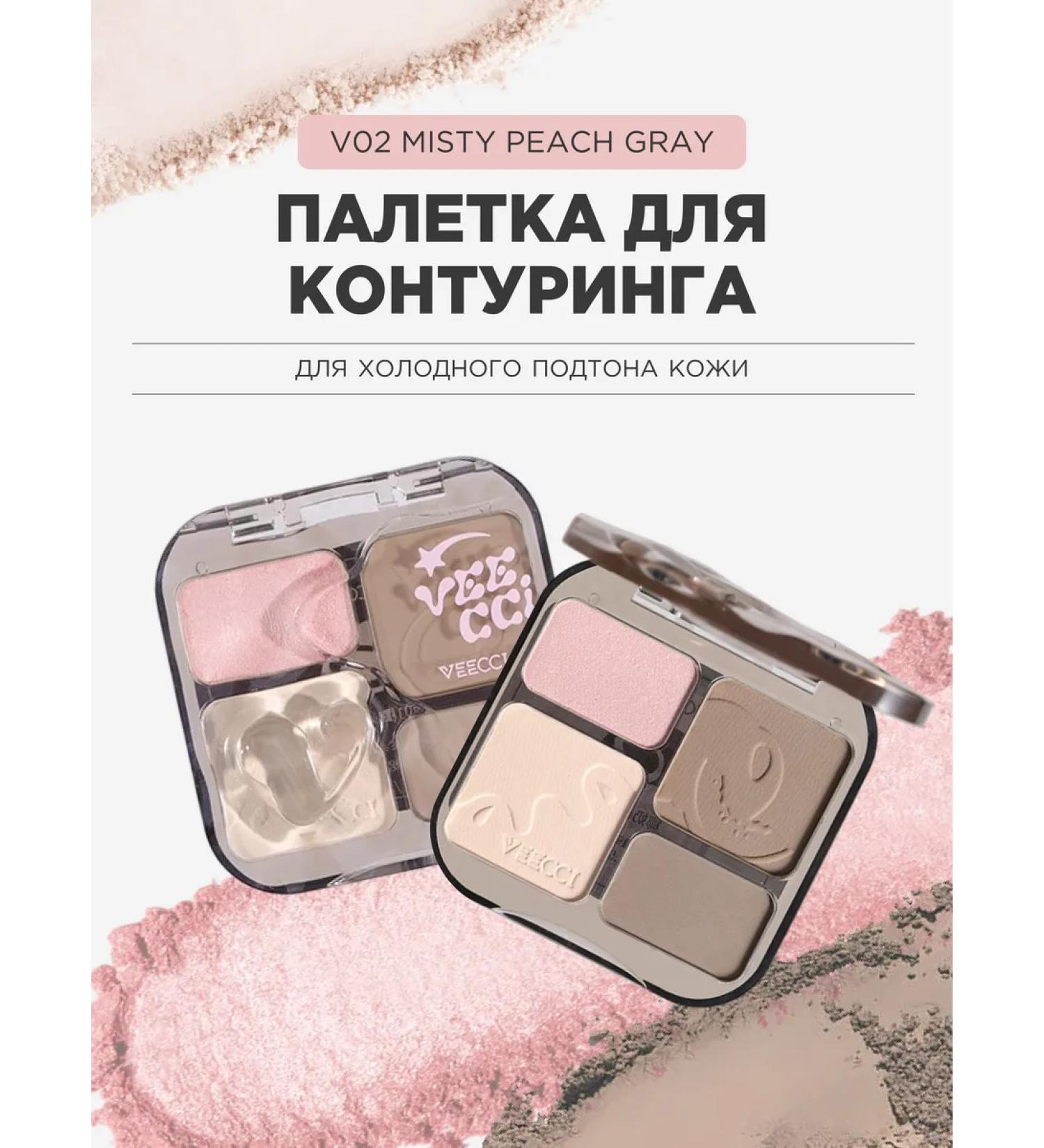 Veecci V02 Misty Peach contouring palette - Buy Online on GoSupps.com