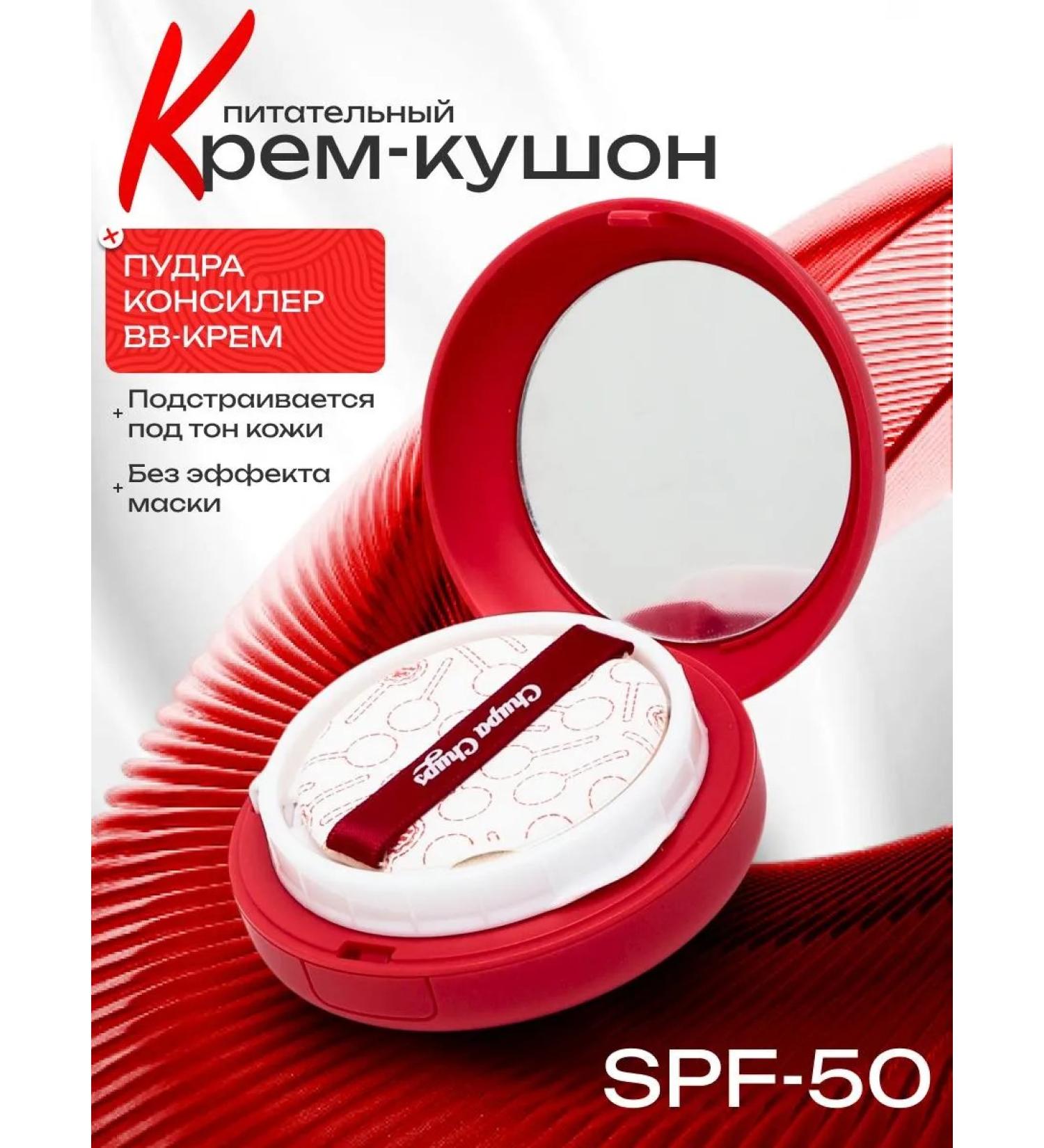 Totti Beauty Tonal Kushon for makeup Chupa Chups - Buy Online on GoSupps.com