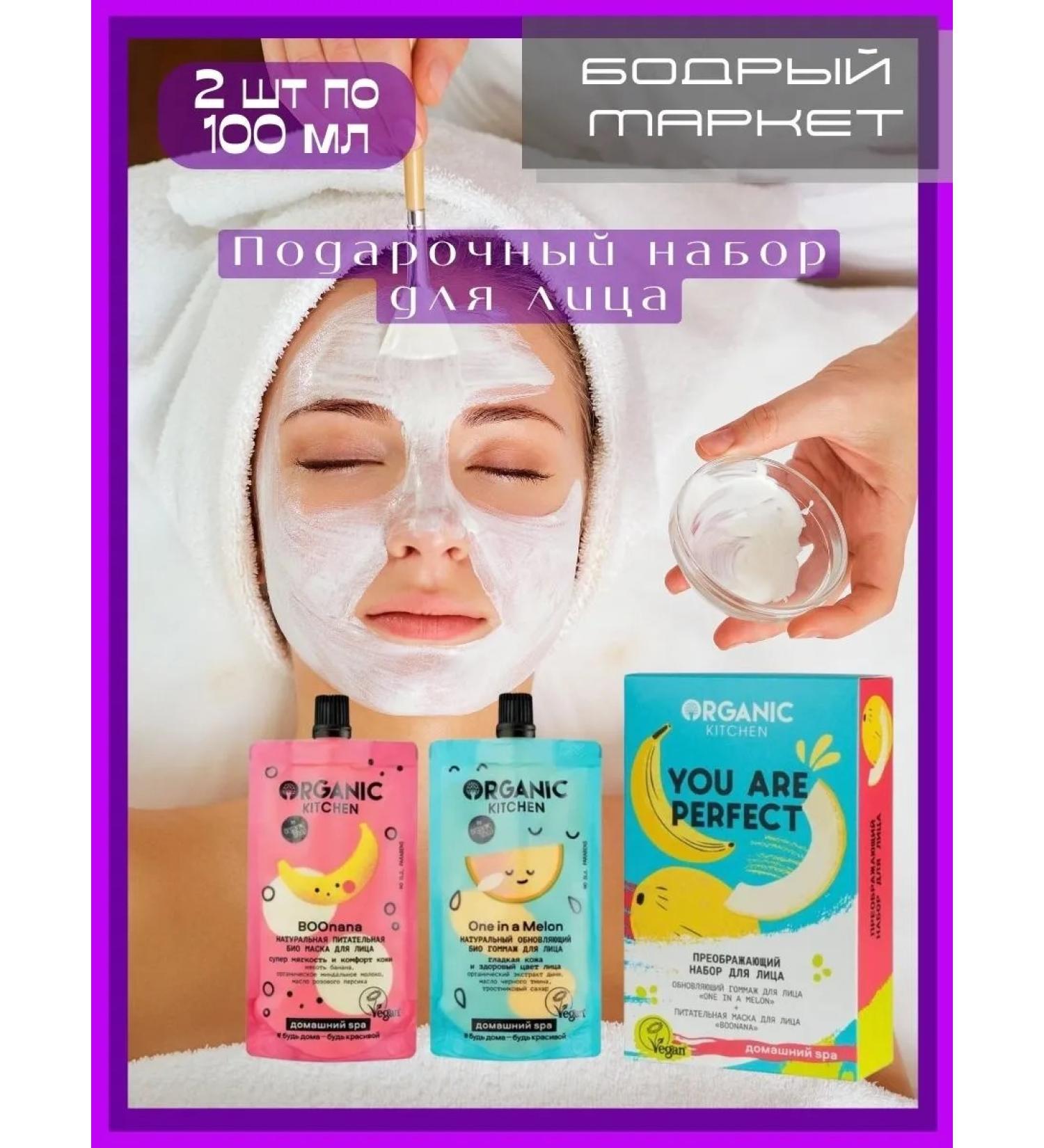 Organic Kitchen Transforming a set for a person 100 ml - Buy Online on GoSupps.com