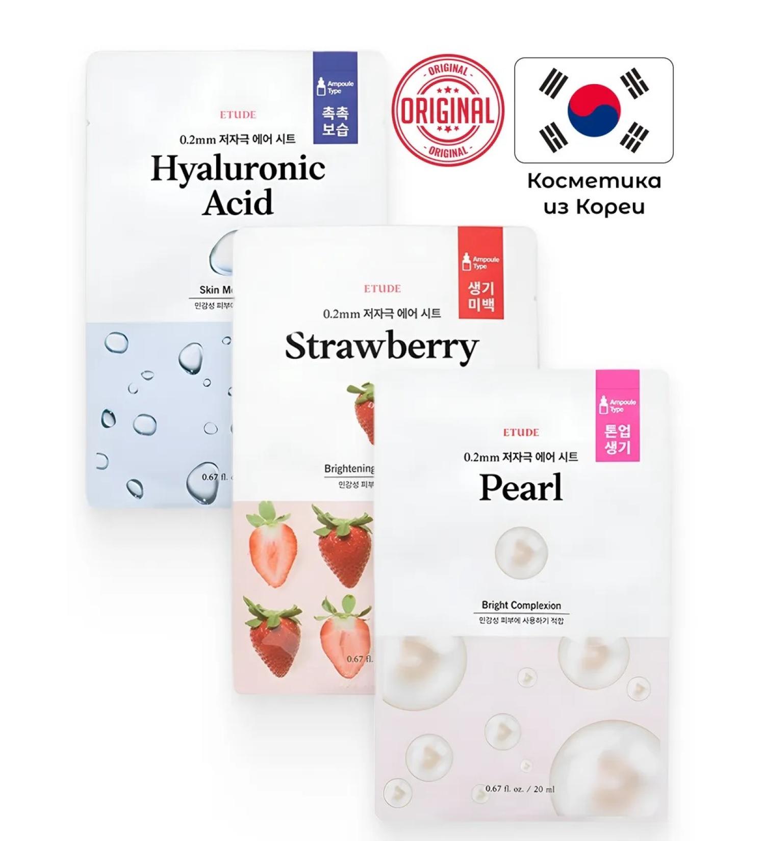 Etude House Set of fabric masks for moisturizing and recovery 3 pcs - Buy Online on GoSupps.com