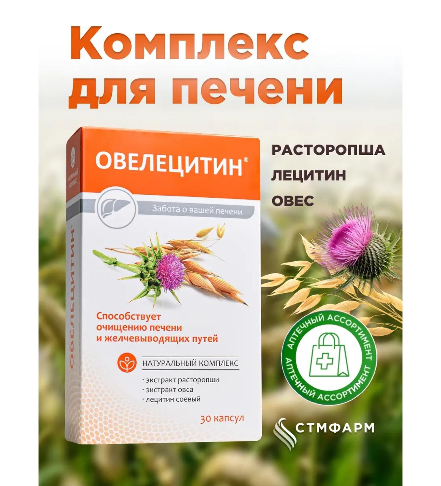 Ovelecithin Soy lecithin oats milk thistle - Buy Online on GoSupps.com