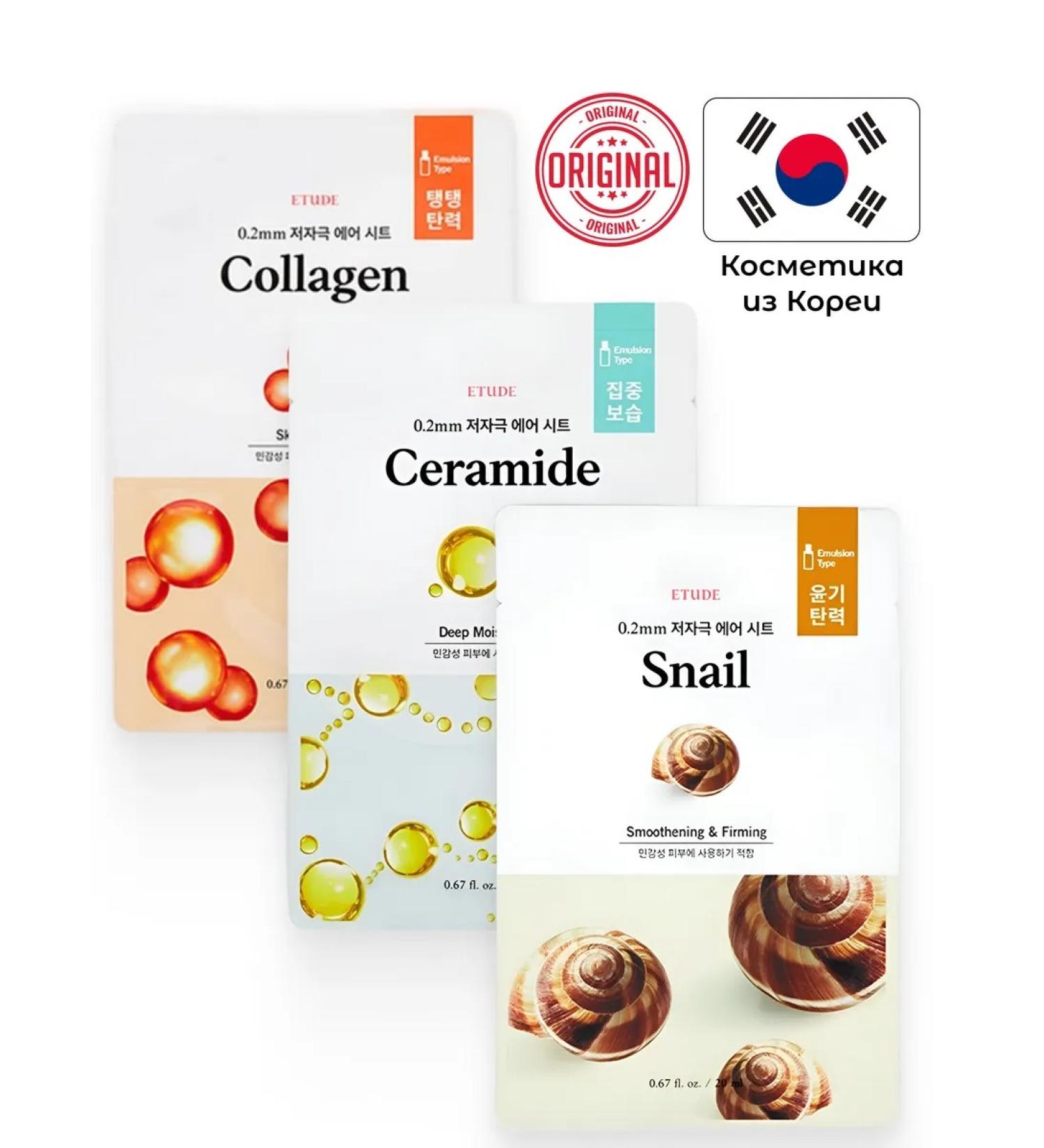 Etude House A set of fabric masks for youth and elasticity 3 pcs - Buy Online on GoSupps.com