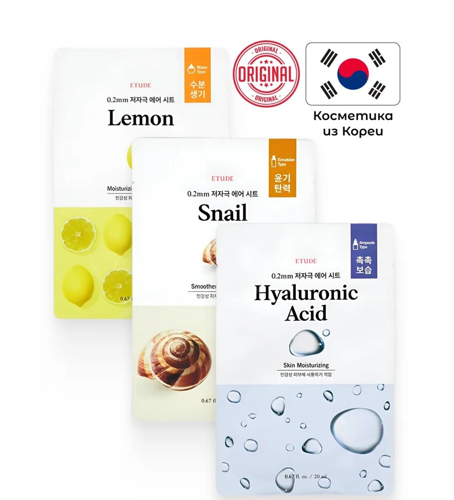 Etude House Set of tissue masks deep moisturizing and lightening 3 pcs - Buy Online on GoSupps.com