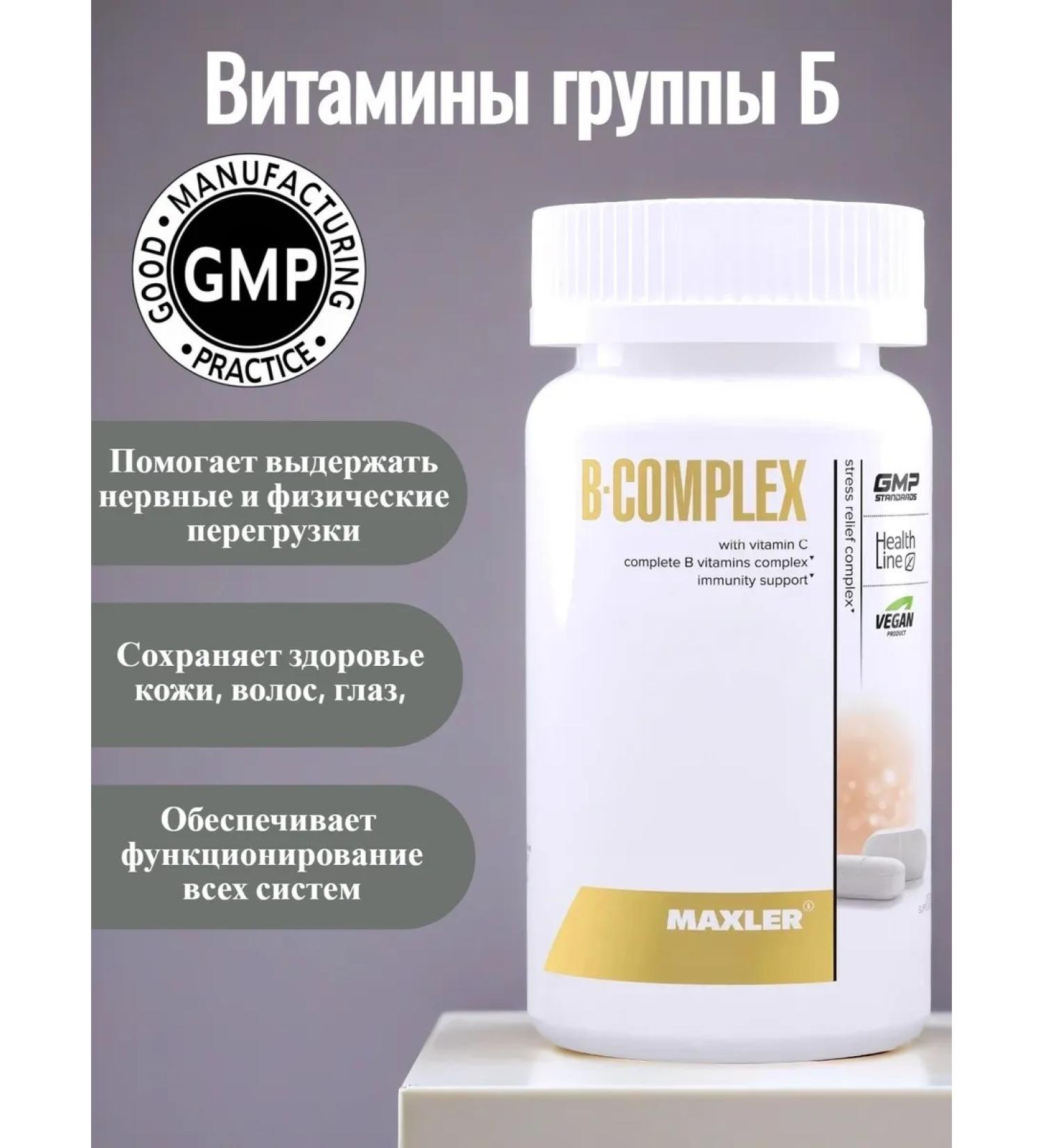 maxler Vitamins of group B B-Complex 120 table - Buy Online on GoSupps.com