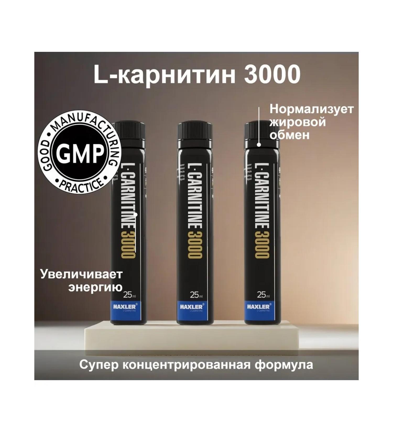 maxler L-carnitine L-Carnitine 3000-3 ampoules 25 ml green apple - Buy Online on GoSupps.com