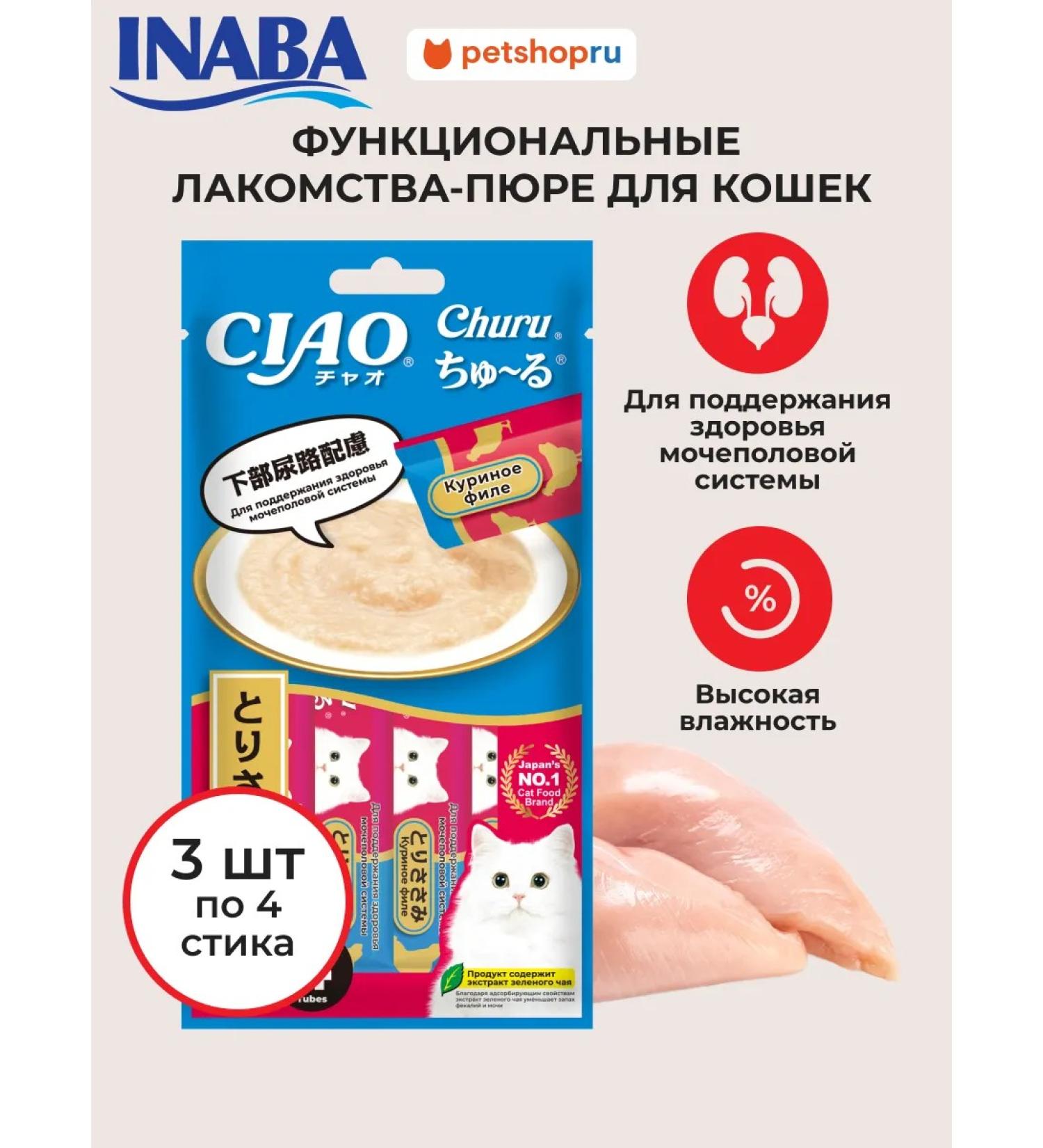 Inaba Madeus-puree for cats chicken 14g * 4pcs * 3pcs - Buy Online on GoSupps.com