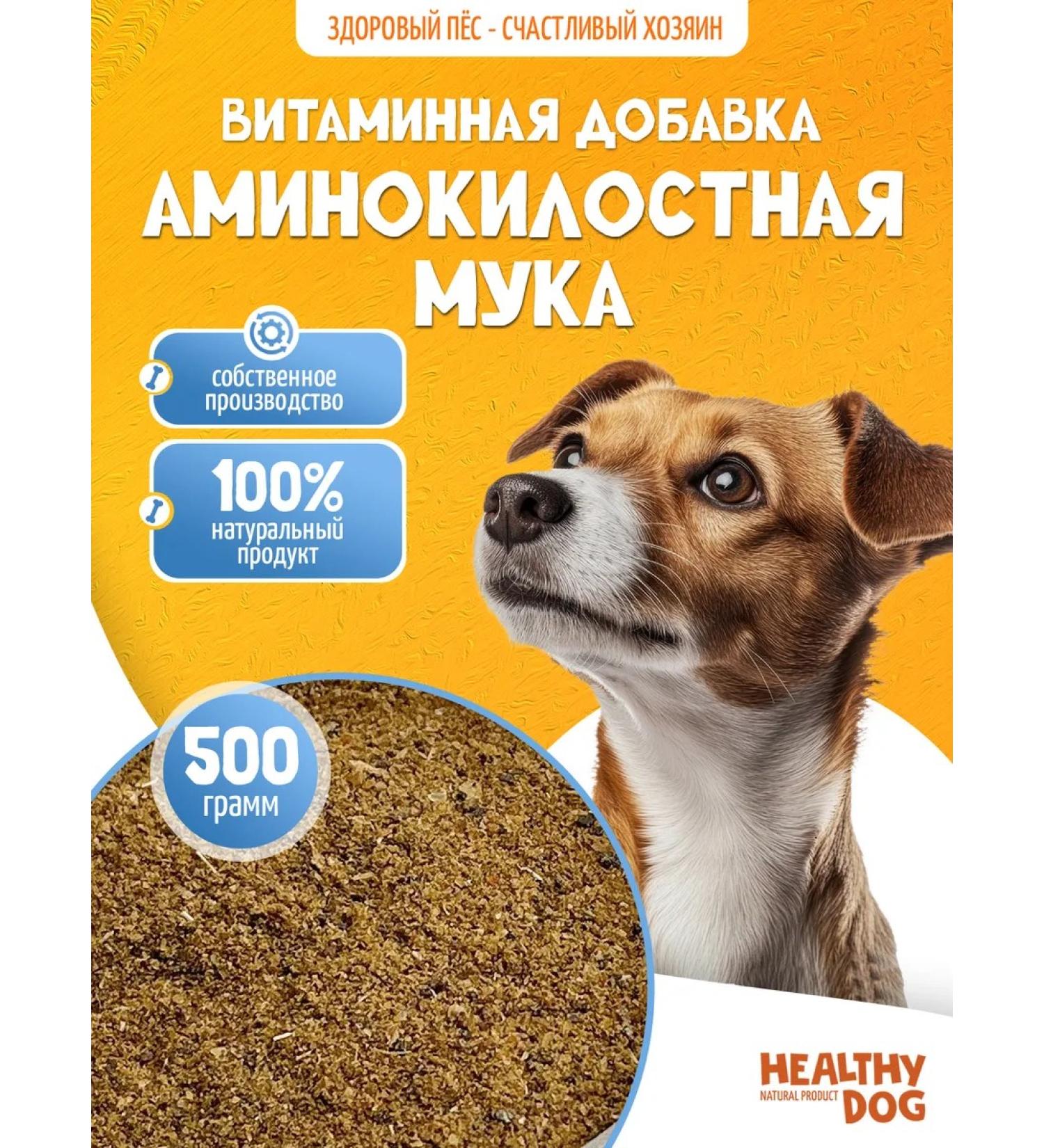 Vitamin additive for dogs amino acid flour 500 grams - Buy Online on GoSupps.com