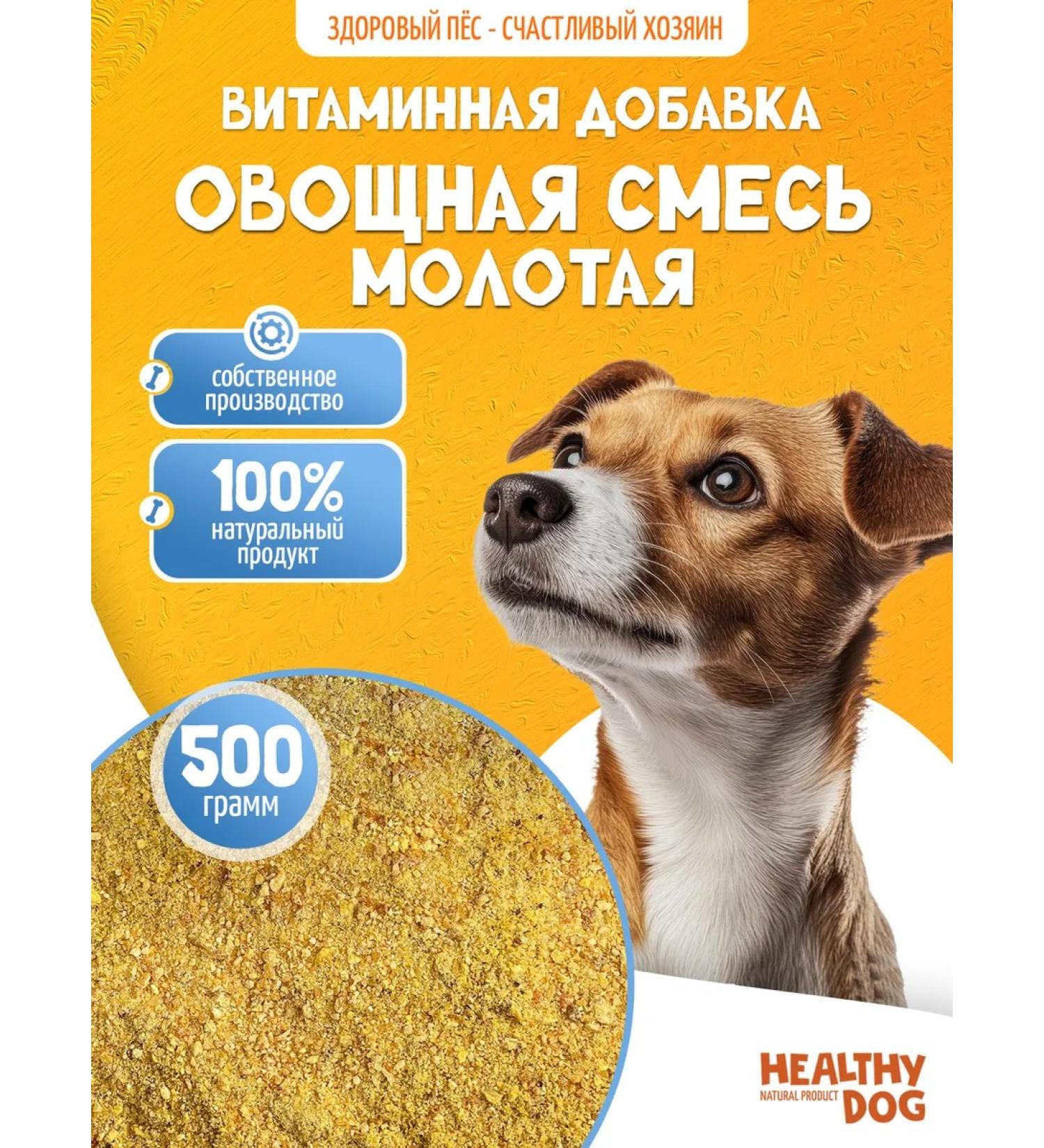 Vitamin additive for dogs vegetable mix Ground 500 grams - Buy Online on GoSupps.com