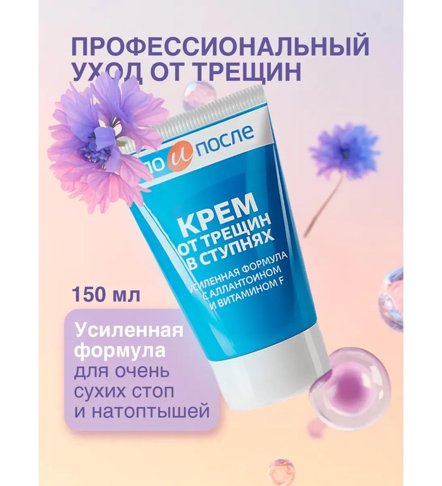 Before and After Moisturizing leg cream from cracks and dryness - Buy Online on GoSupps.com