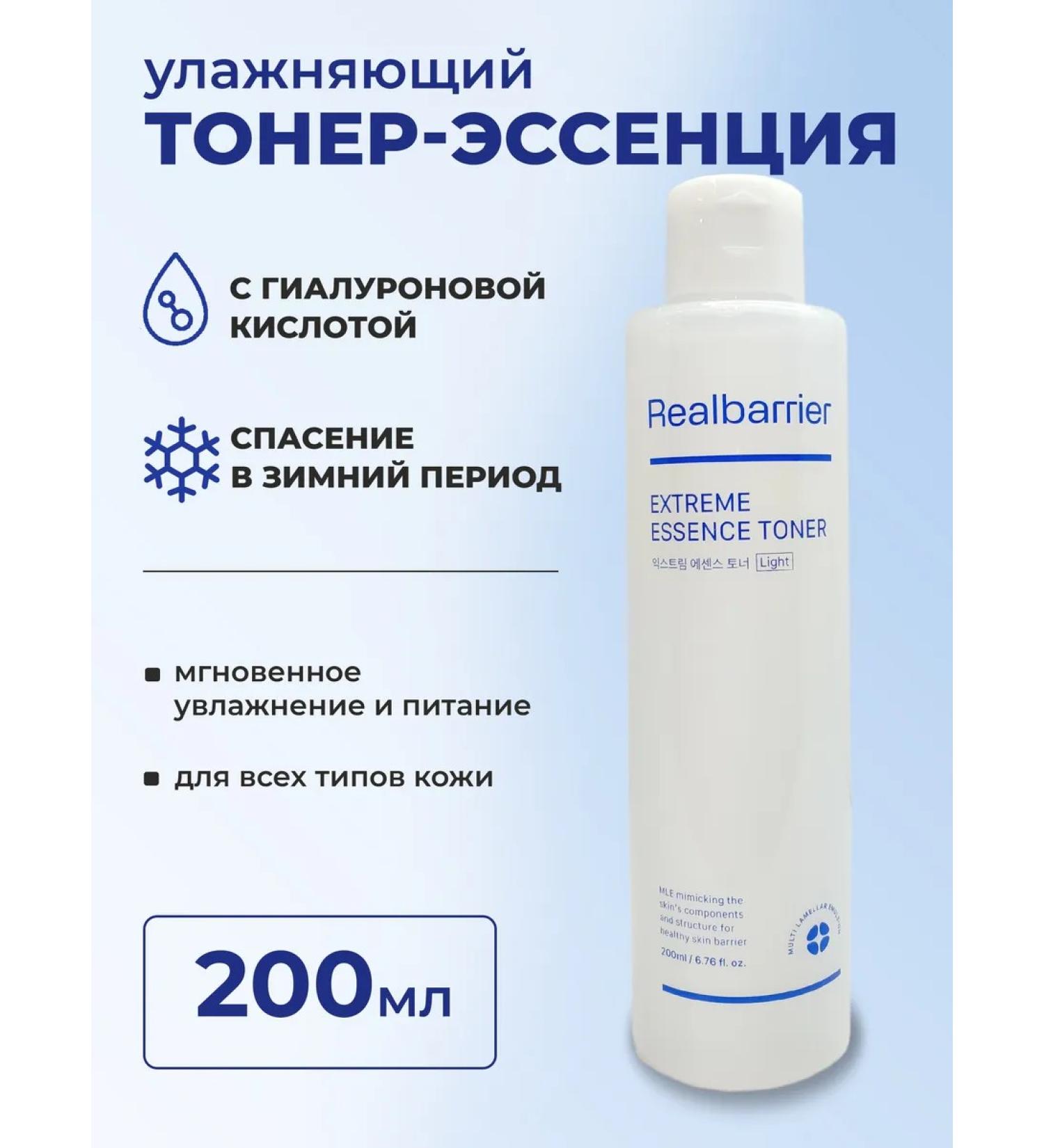 Real Barrier Easy Toner Essence with Ceramids - Buy Online on GoSupps.com