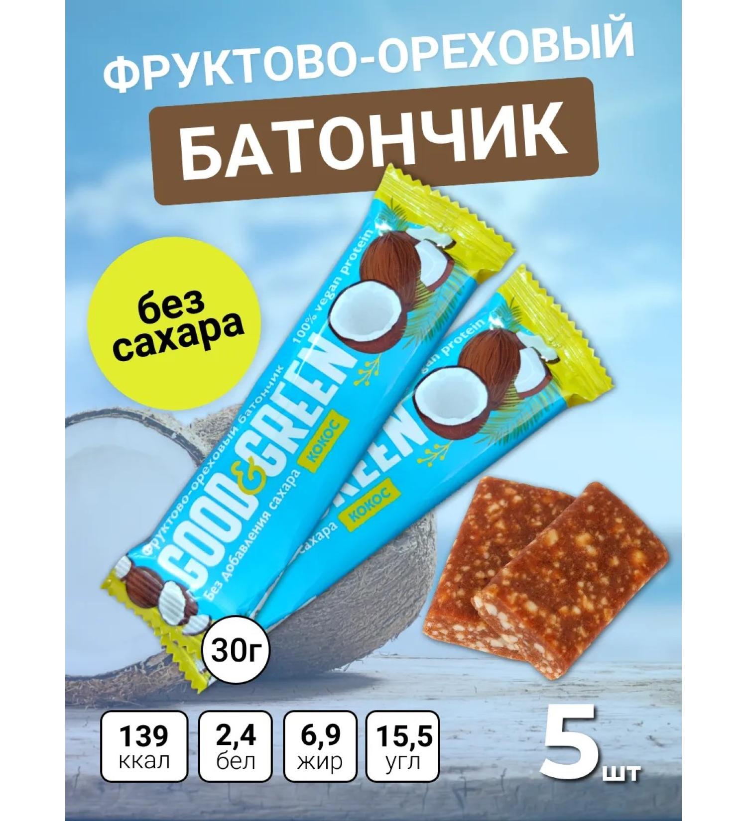 GRANOLA BAR Batonchik (fruit-nore) good & Green 5 pcs x 30 g - Buy Online on GoSupps.com
