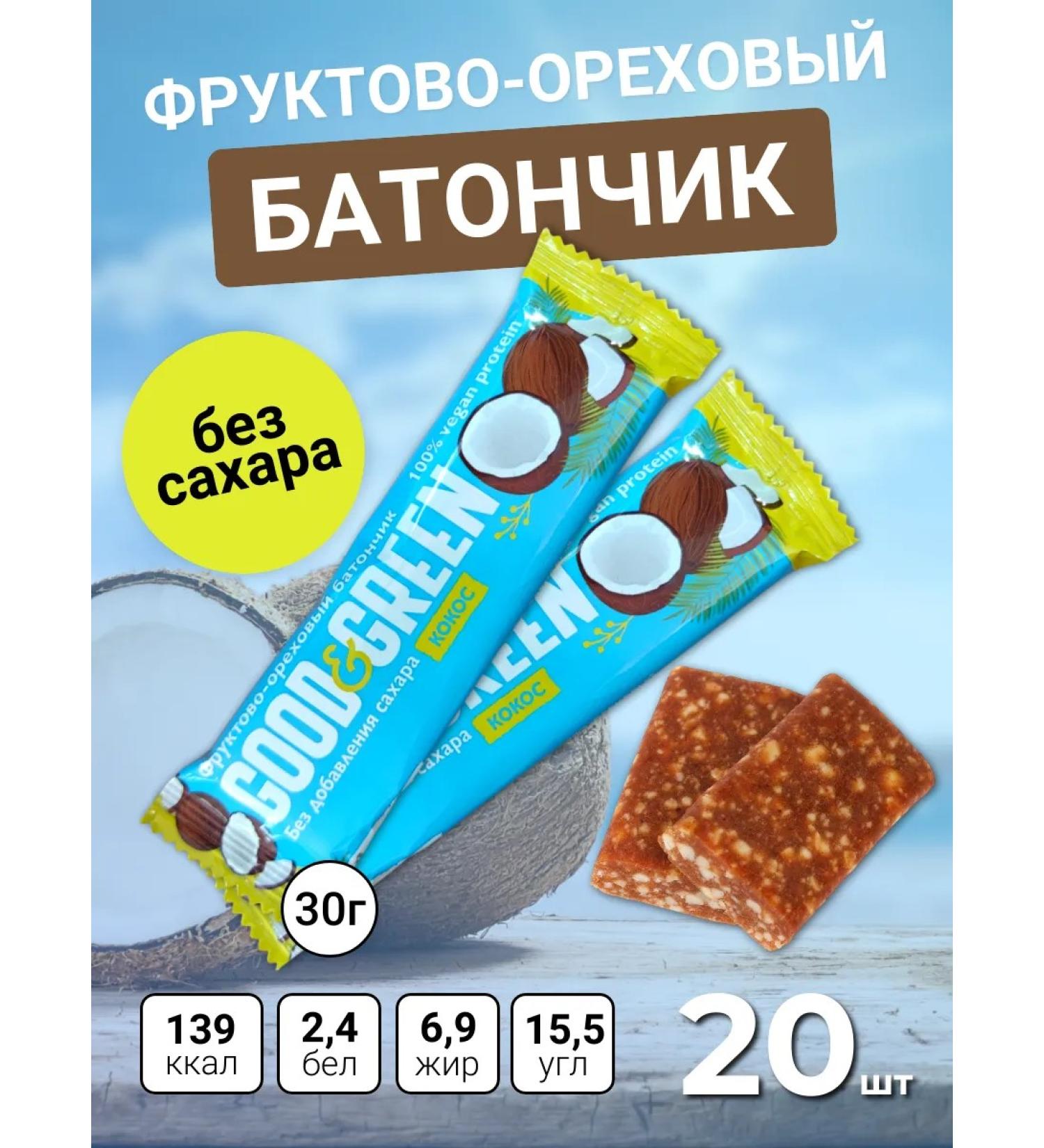 GRANOLA BAR Batonchik (fruit-nore) good & Green 20 pcs x 30 g - Buy Online on GoSupps.com