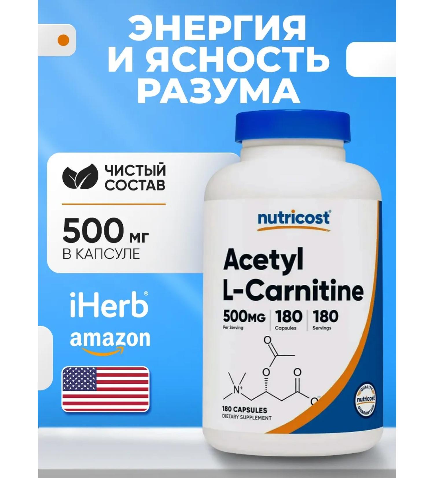 Nutricost Acetyl L-Carnitine (Acetyl L-Carnitine) 500 mg 180 capsules - Buy Online on GoSupps.com