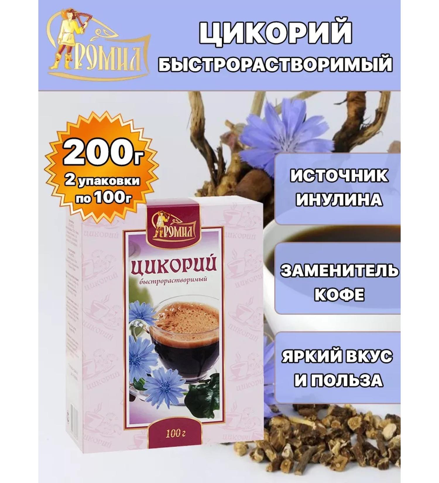 Romil Tsikoria is soluble 100 grams (2 units) - Buy Online on GoSupps.com