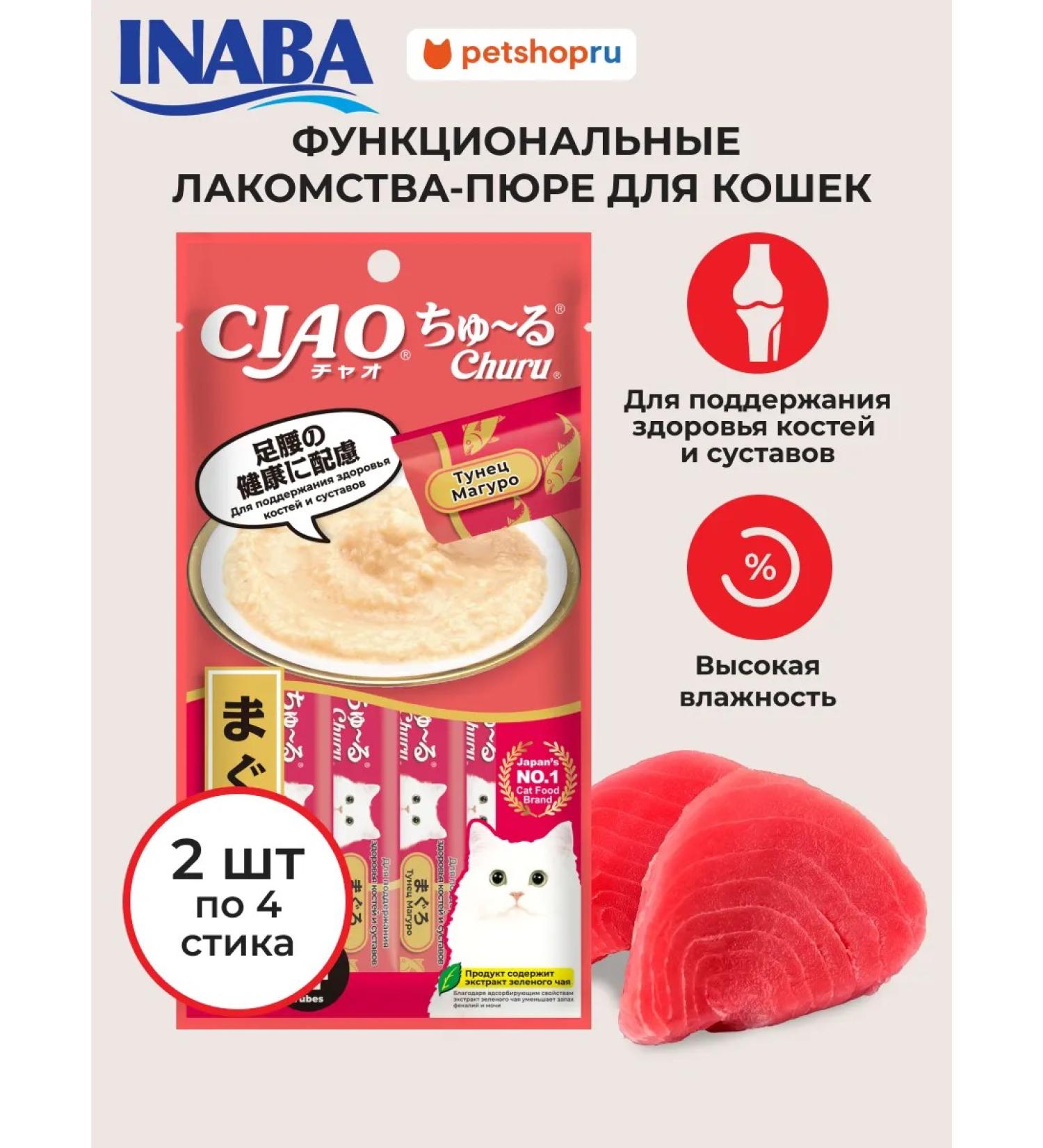 Inaba Cotton for cats for bones and joints 14g*4pcs*6pcs - Buy Online on GoSupps.com