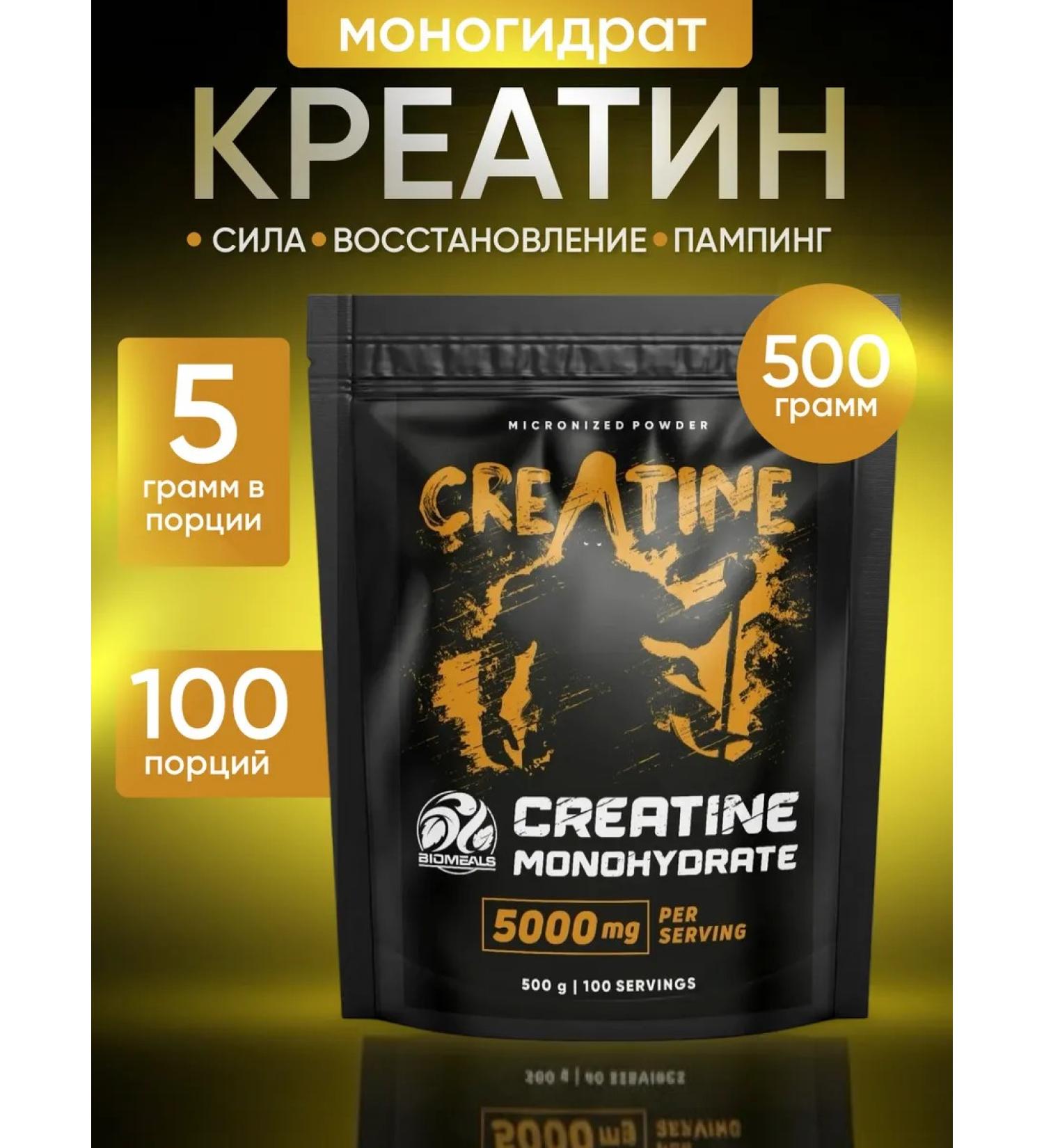 Powder creatine monohydrate 500g - Buy Online on GoSupps.com