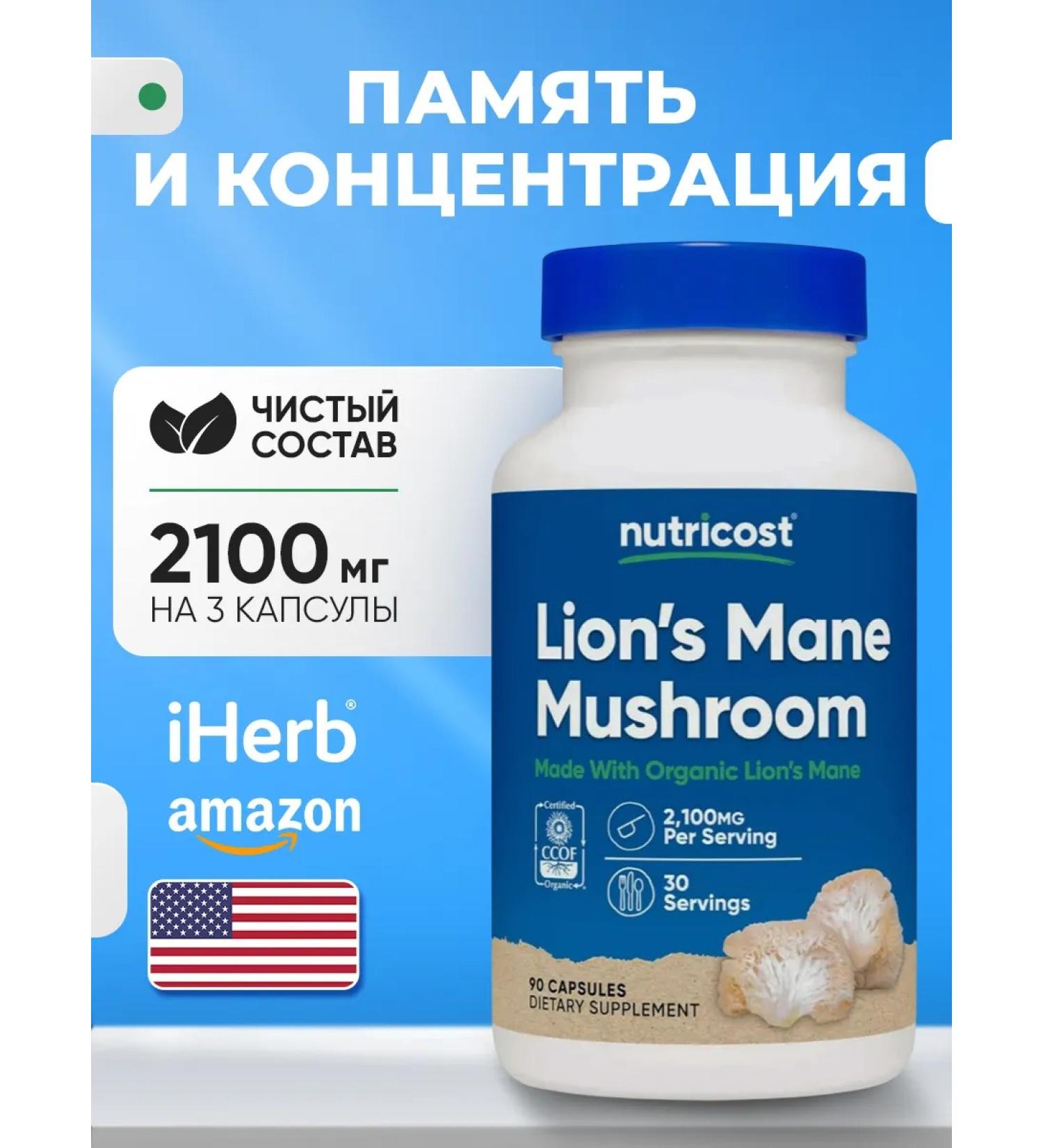 Nutricost Ezhovik creped 2100 mg 90 capsules - Buy Online on GoSupps.com