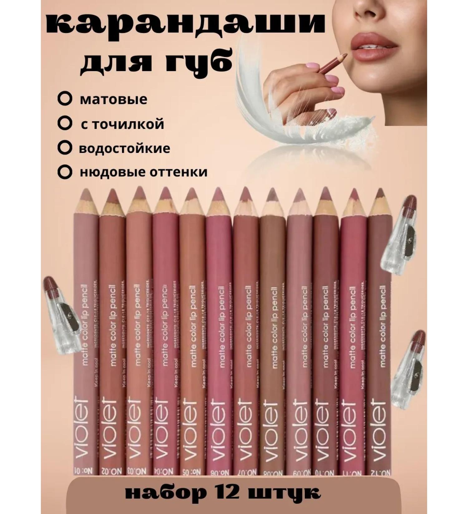 Alma Set of lip pencils Posary Cream 12pcs - Buy Online on GoSupps.com