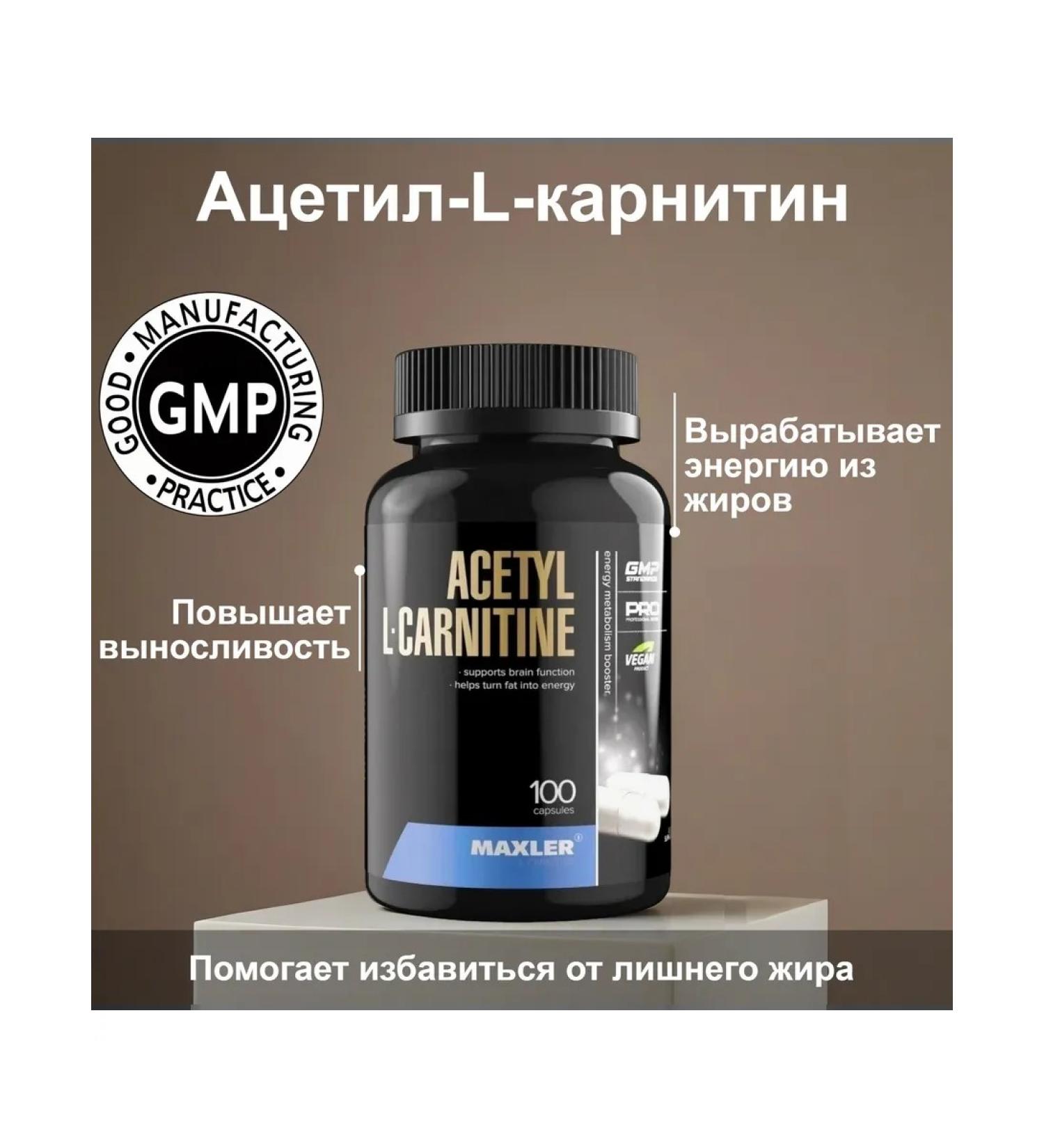 maxler Acetyl-L-carnitine Acetyl L-Carnitine EU 100 caps - Buy Online on GoSupps.com