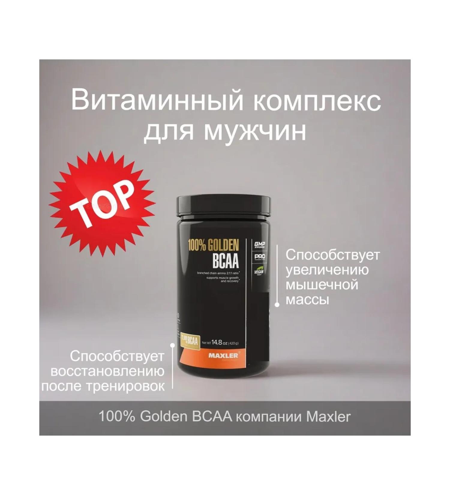 maxler BCAA amino acids 100% Golden BCAA 420 GR watermelon - Buy Online on GoSupps.com