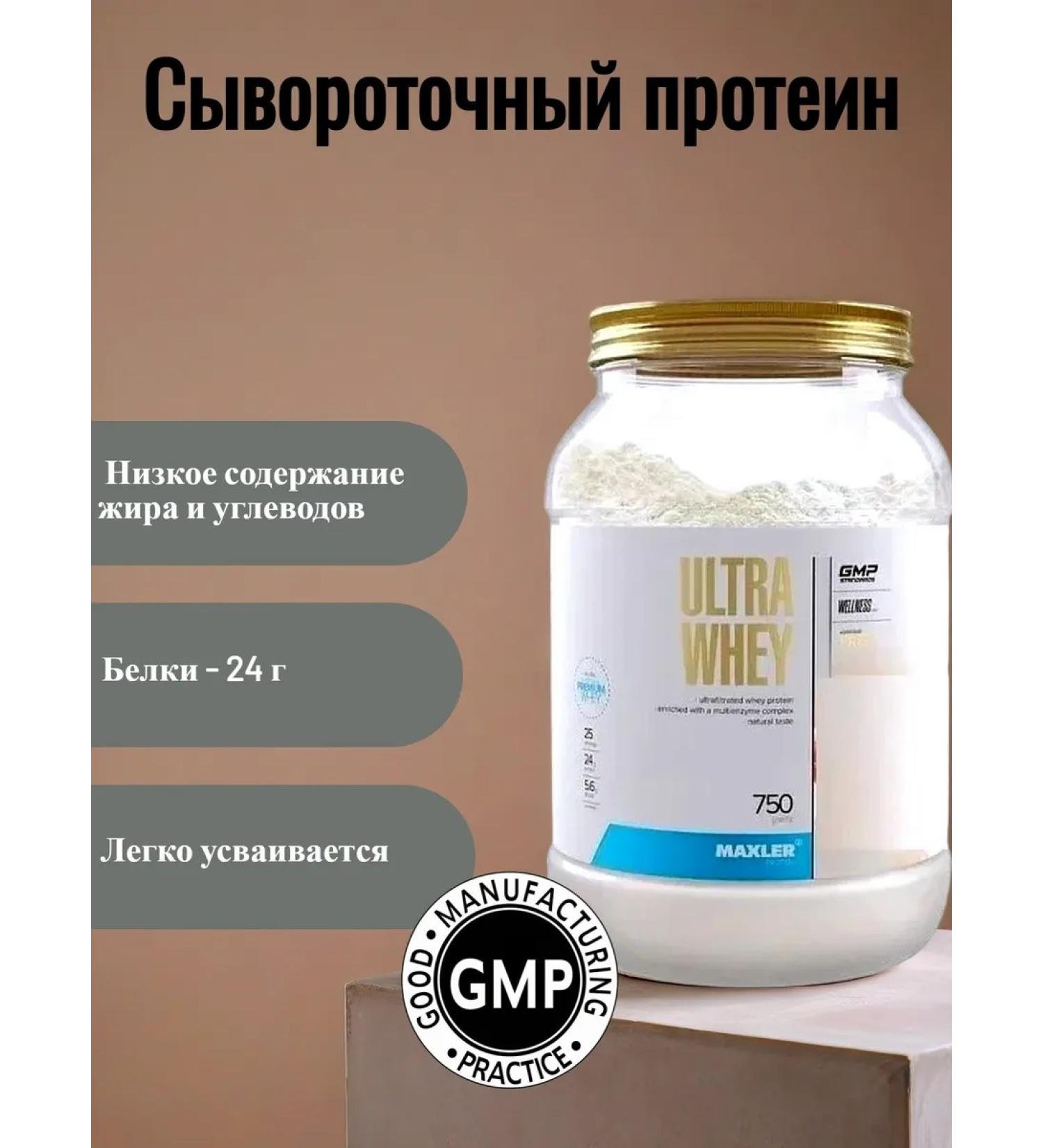 maxler Protein Ultra Whey 750 G chocolate with coconut chips - Buy Online on GoSupps.com