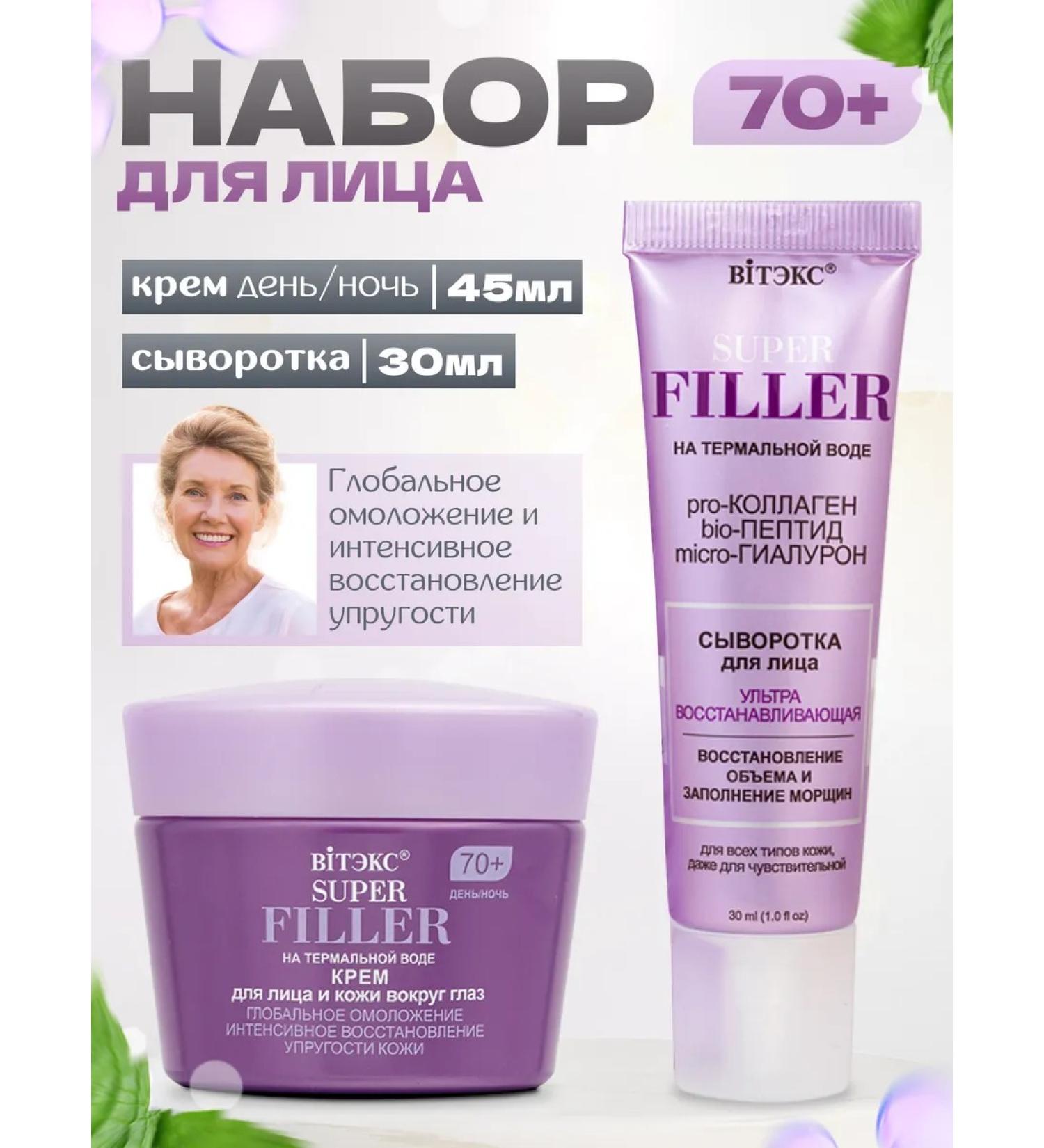 Vitex A set of anti -aging face creams 70+ - Buy Online on GoSupps.com