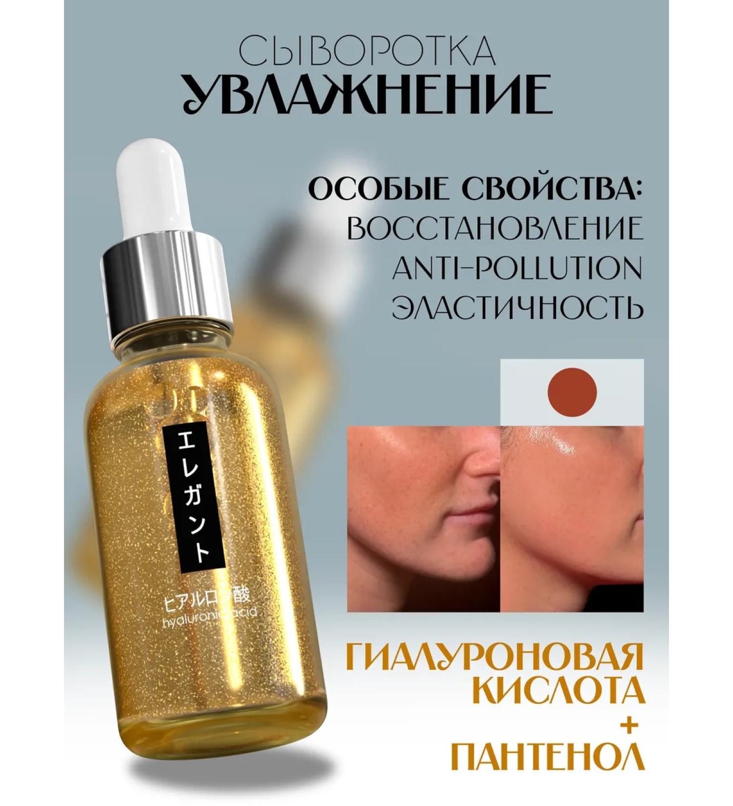 The Virgin Beauty Moisturizing serum for the face with hyaluronic acid with gold - Buy Online on GoSupps.com