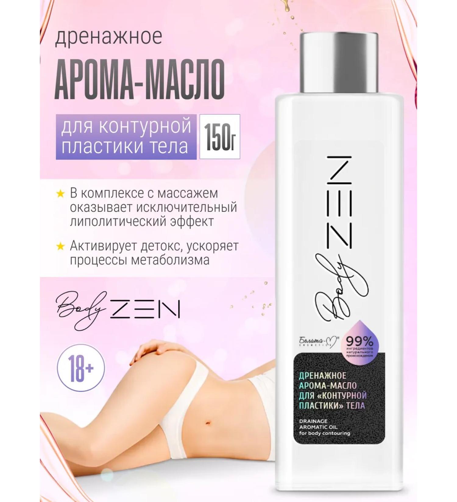 Belita-M Moisturizing body oil - Buy Online on GoSupps.com