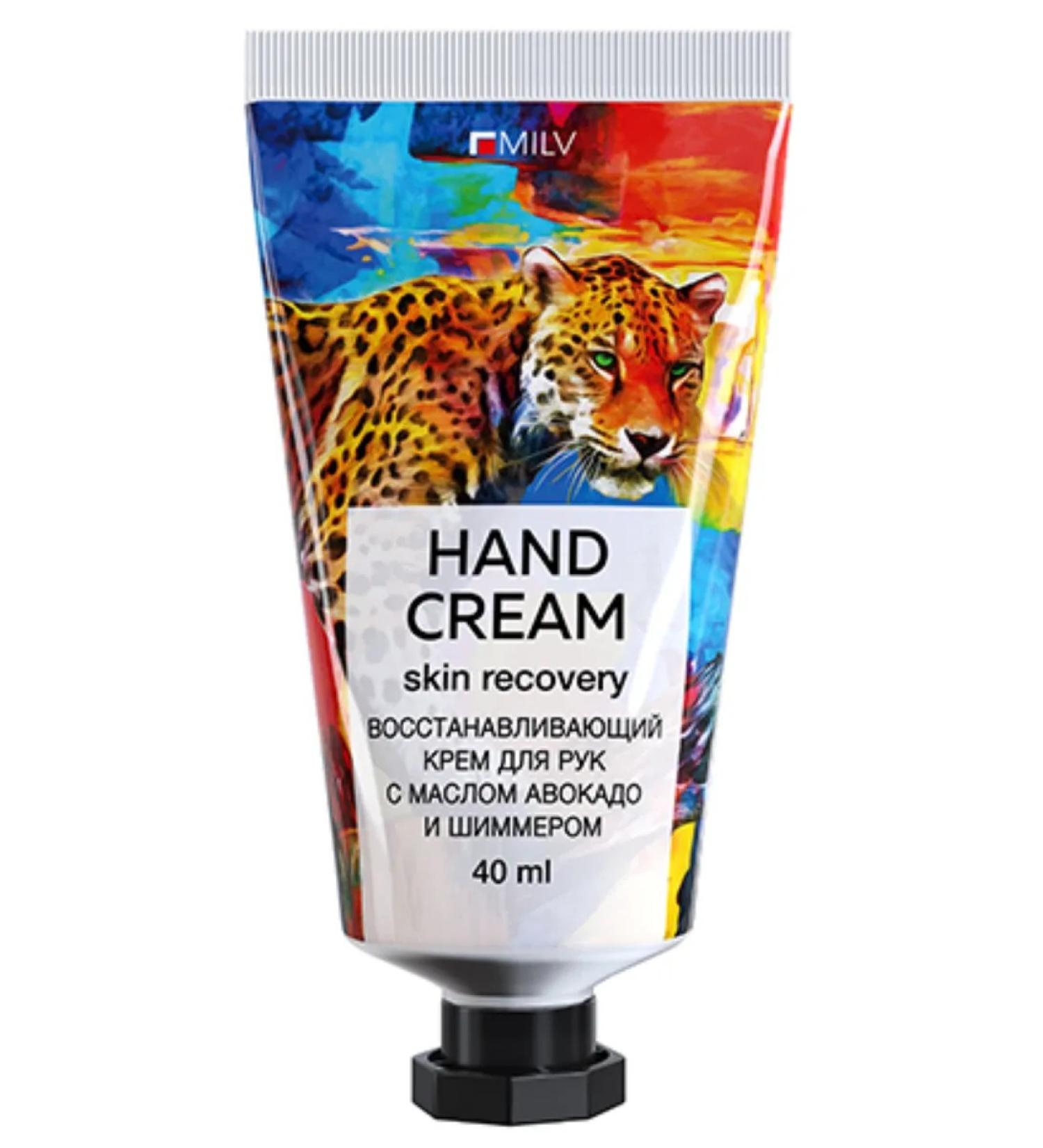 MILV Restoring hand cream with shimmer "Energy"
