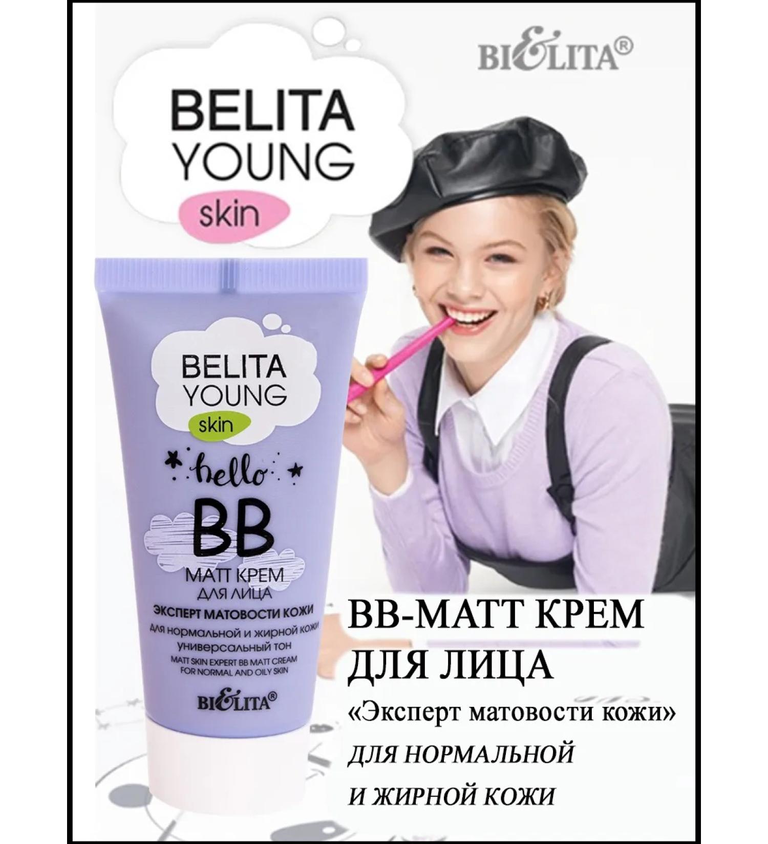 Belita and Vitex Cosmeica BB-MATT Facial Cream