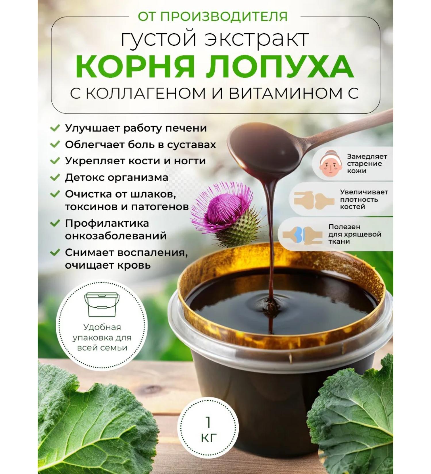 DikoMarket Burdock root extract with collagen and vitamin C - Buy Online on GoSupps.com