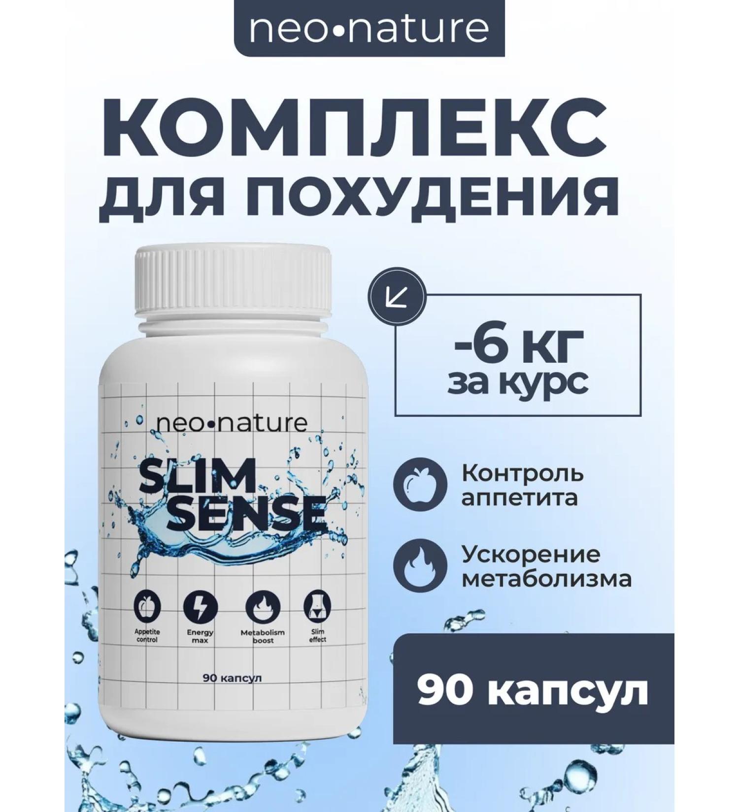 NEO NATURE Slimming tablets Effective strong - Buy Online on GoSupps.com